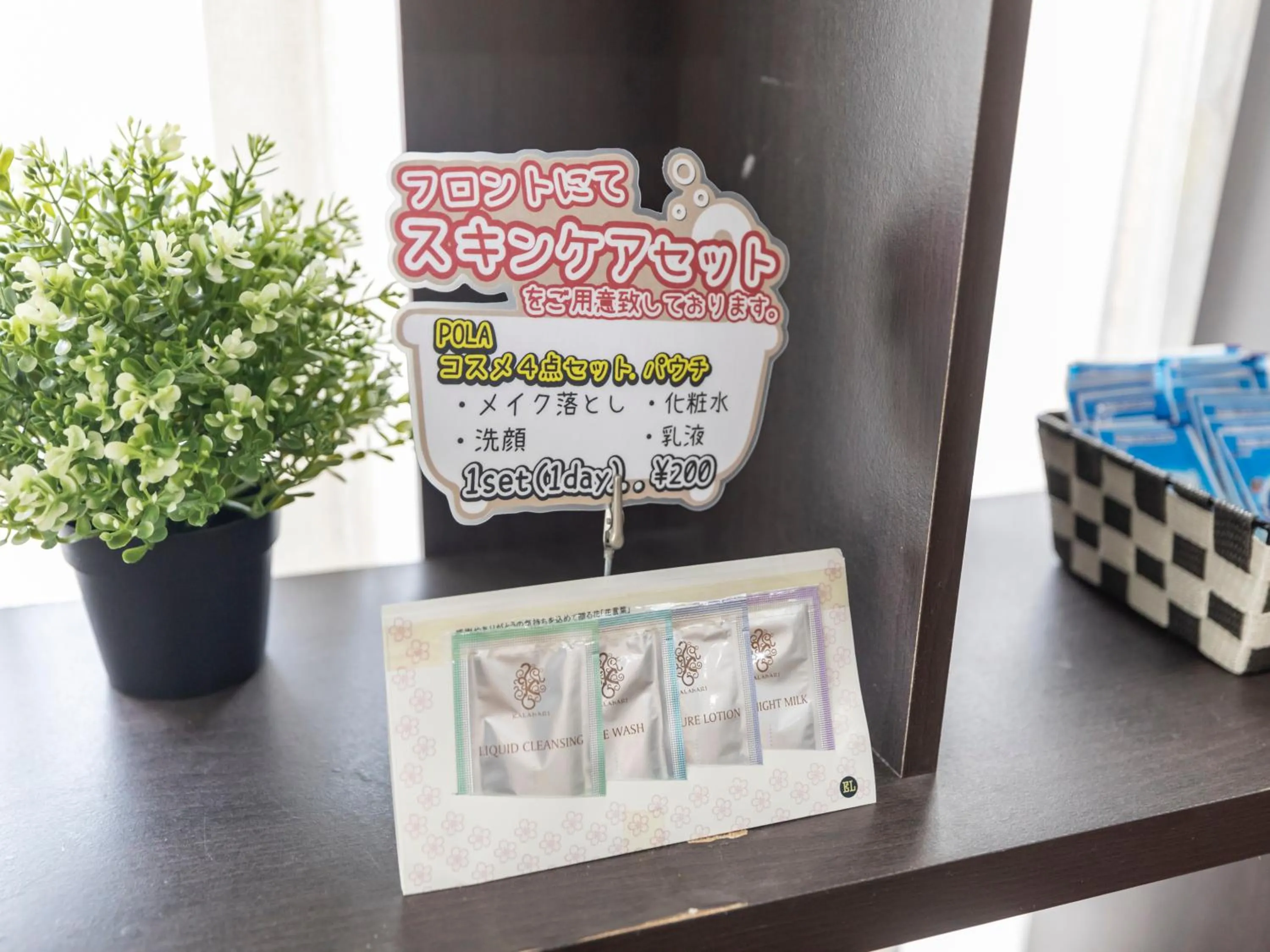 Area and facilities in Tabist HotelArflex Tokuyama Station