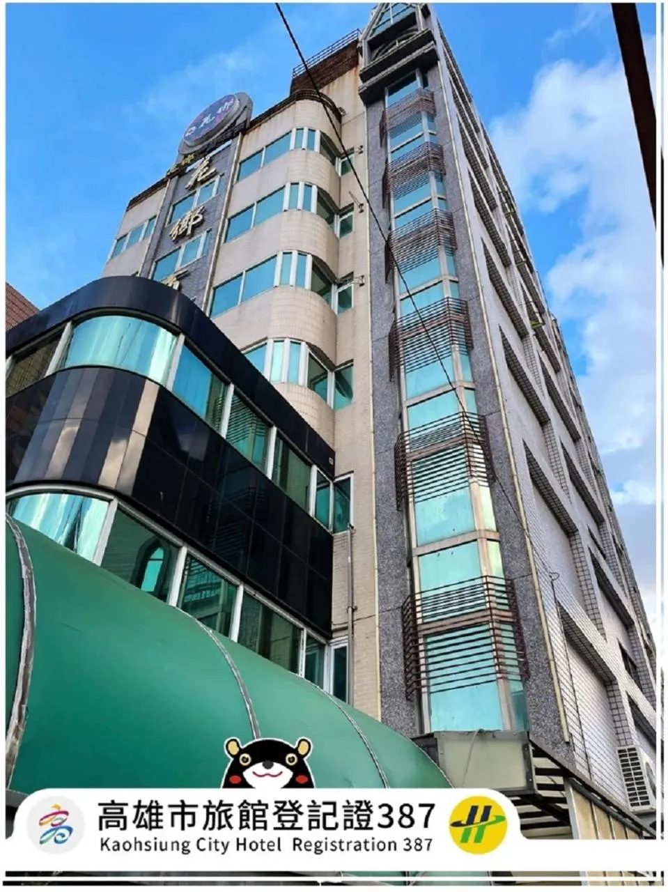 Property building in 花鄉商旅 左營店 Hua Xiang Hotel-Zuoying