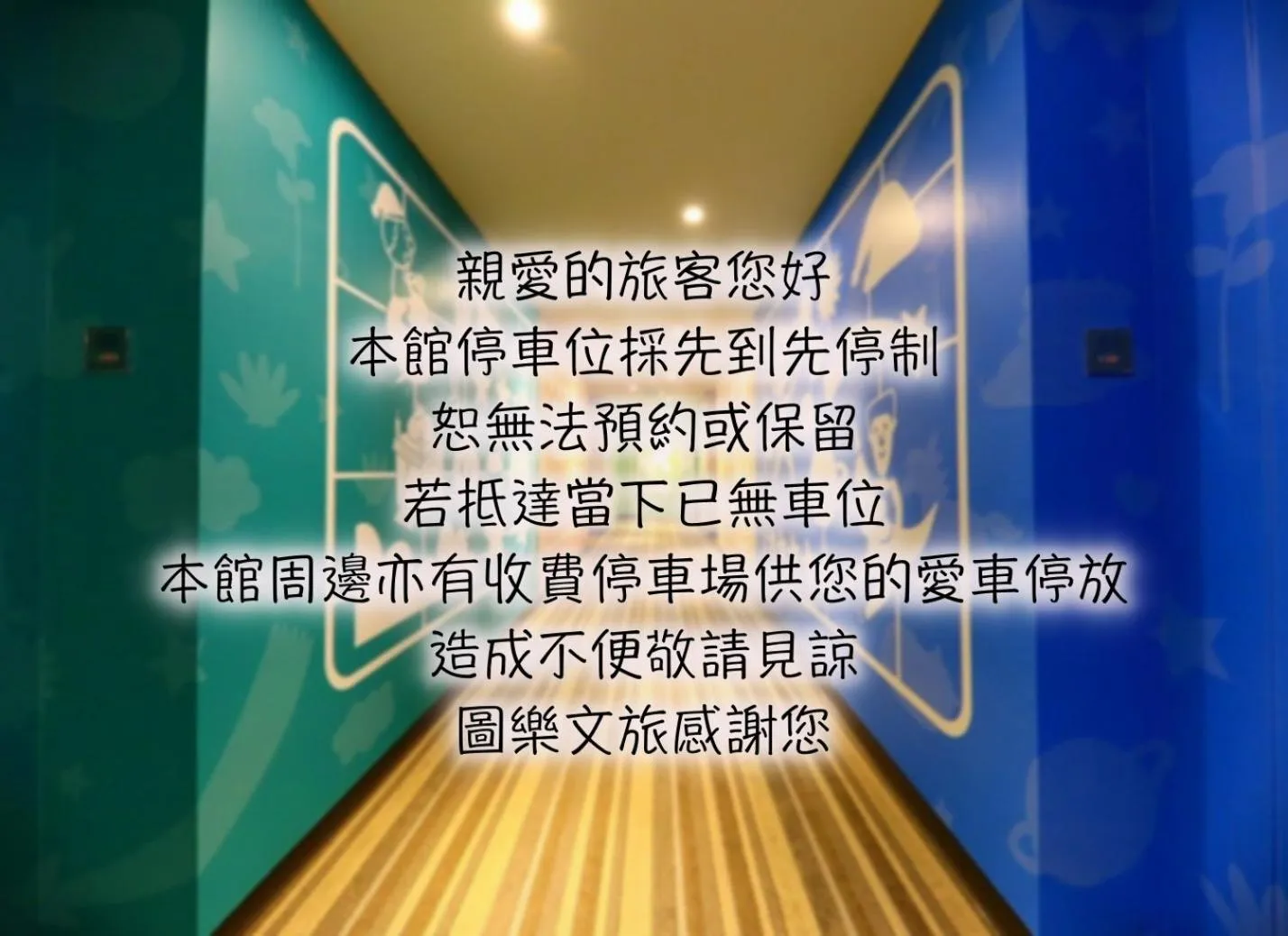 Text overlay in Whoops Hotel