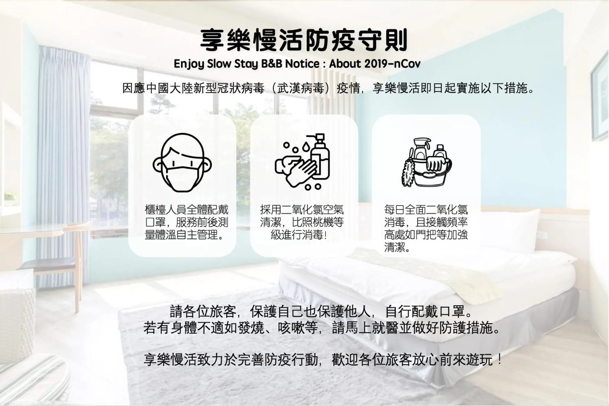 Text overlay in 良辰暖居