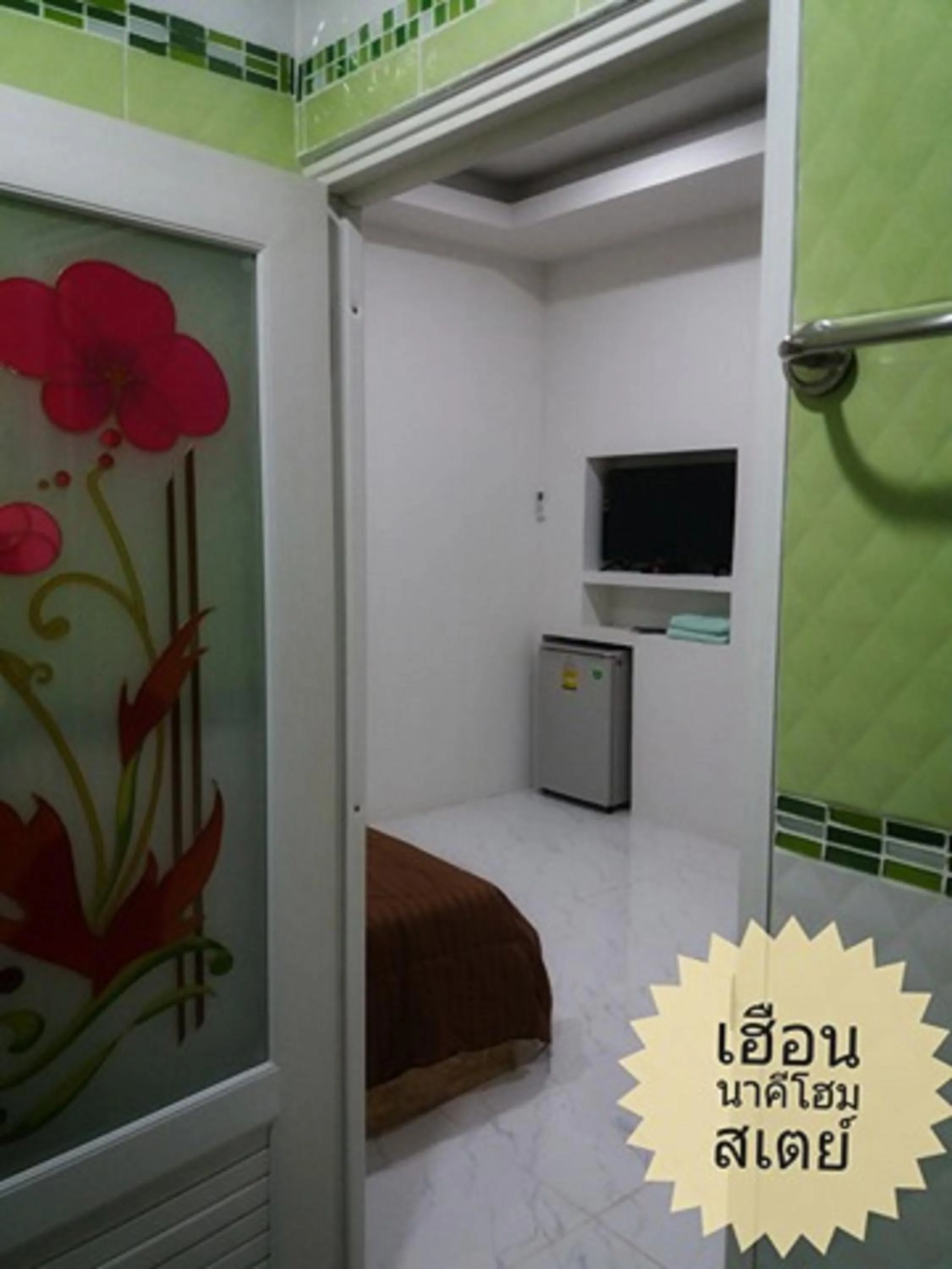 TV and multimedia in Heuan Na Khee