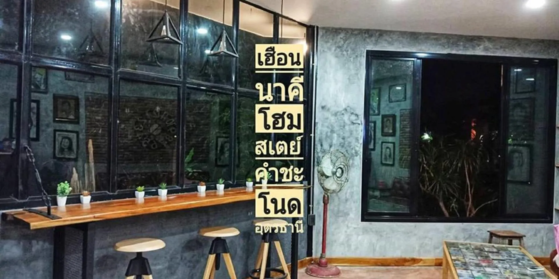 Lobby or reception in Heuan Na Khee