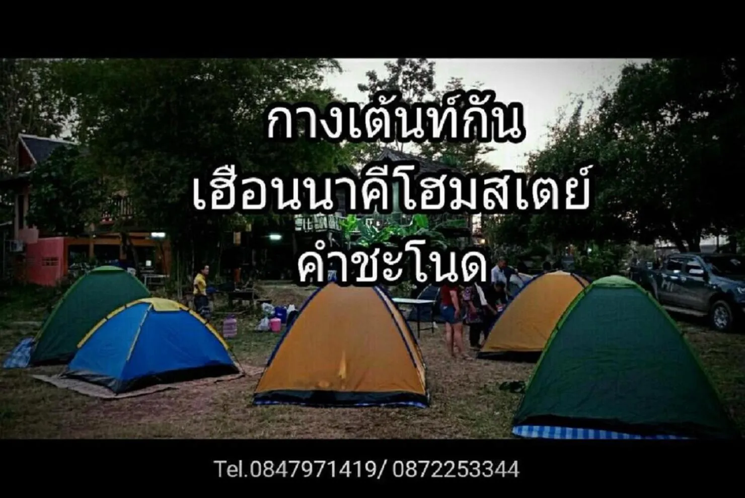 Off site in Heuan Na Khee