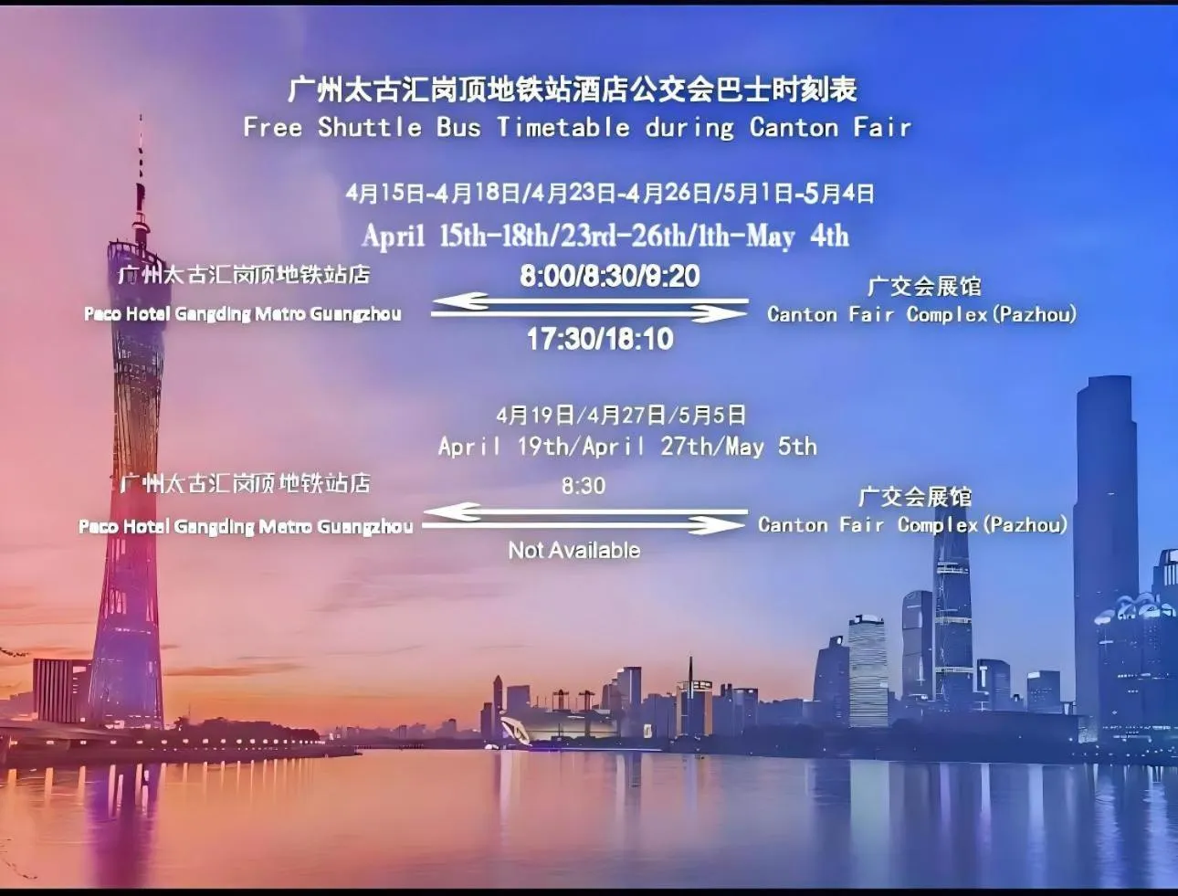 Property building in Paco Hotel Gangding Metro Guangzhou