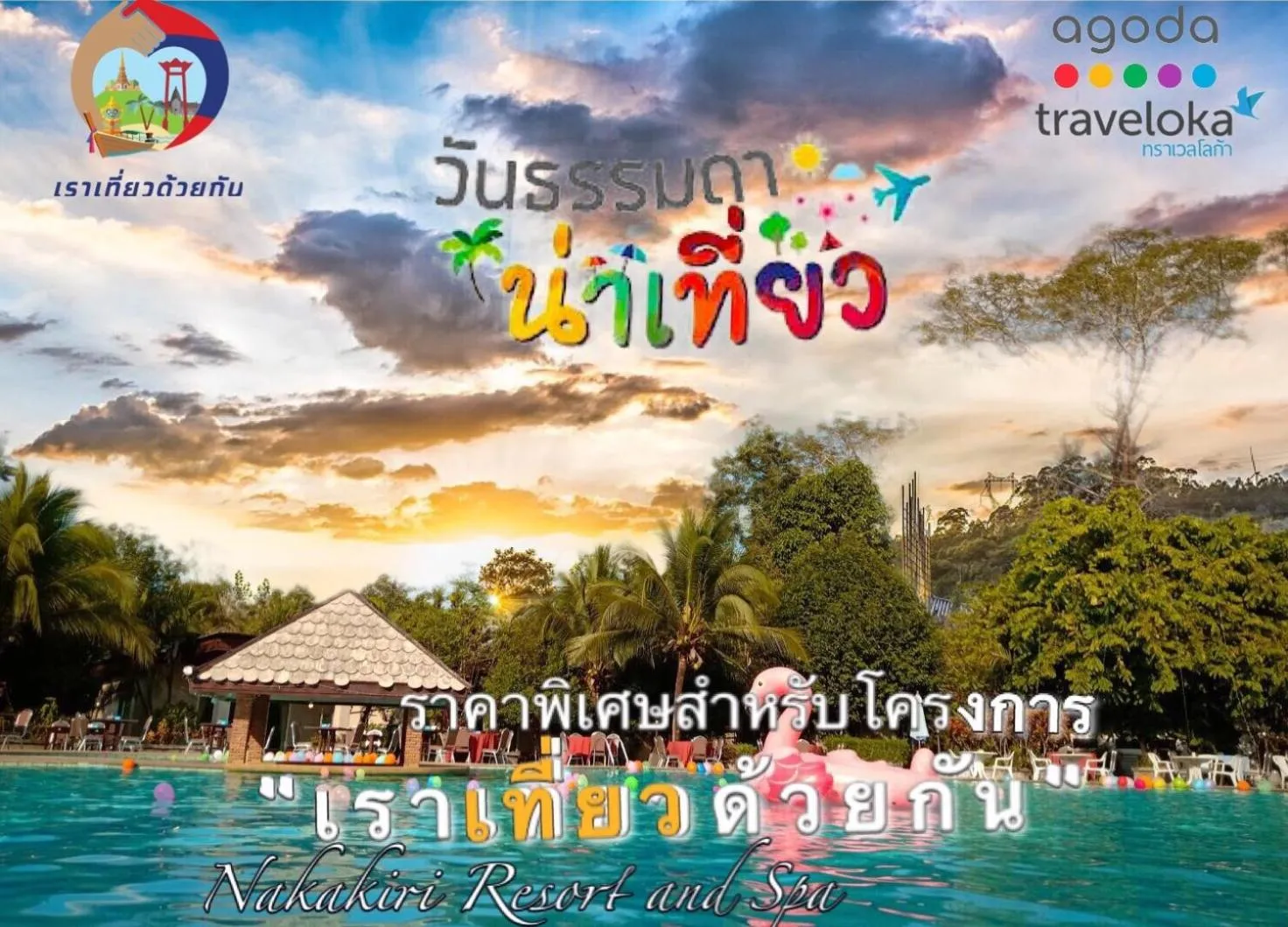 Nakakiri Resort & Spa