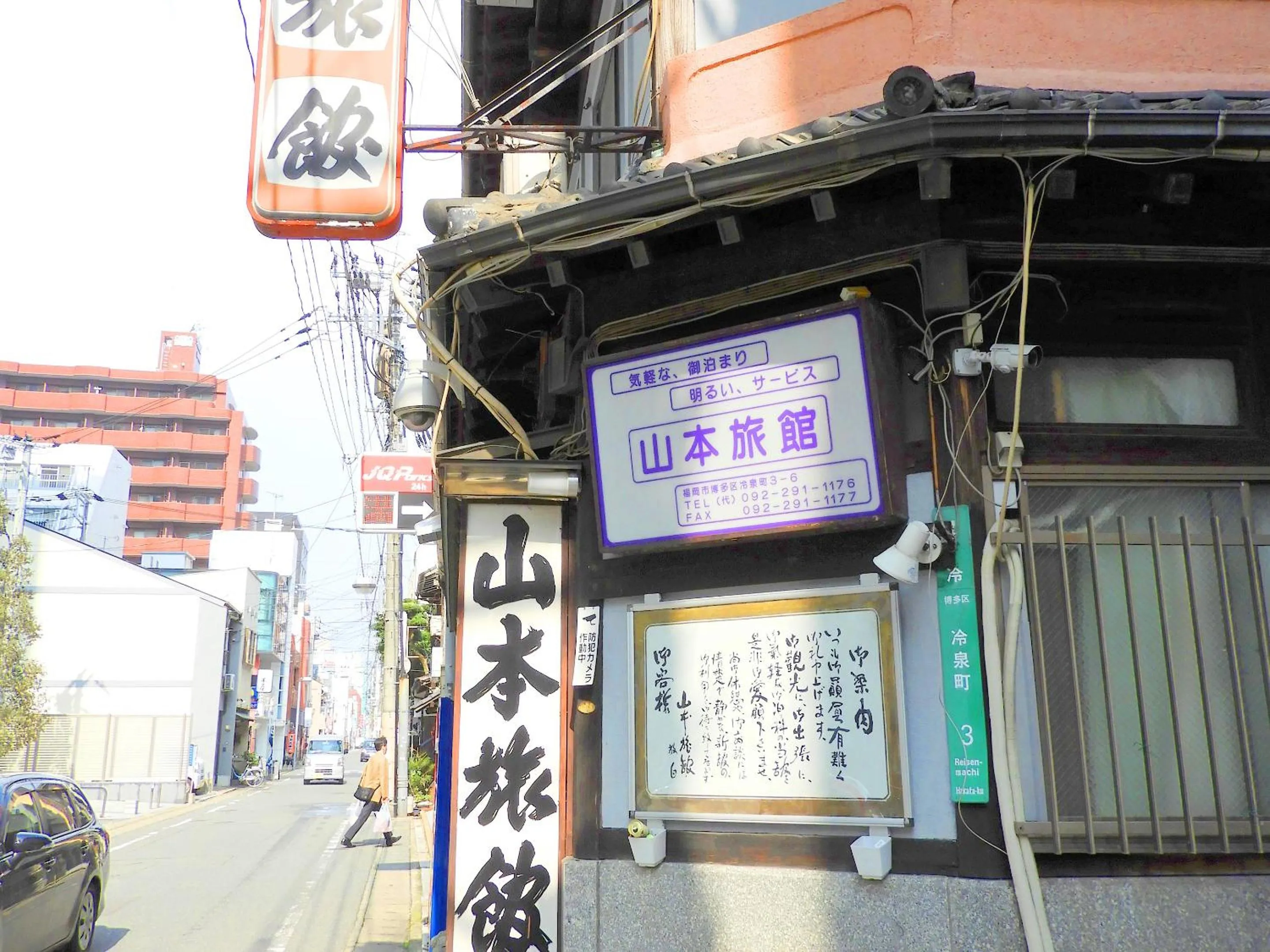 Facade/entrance in Yamamoto Ryokan