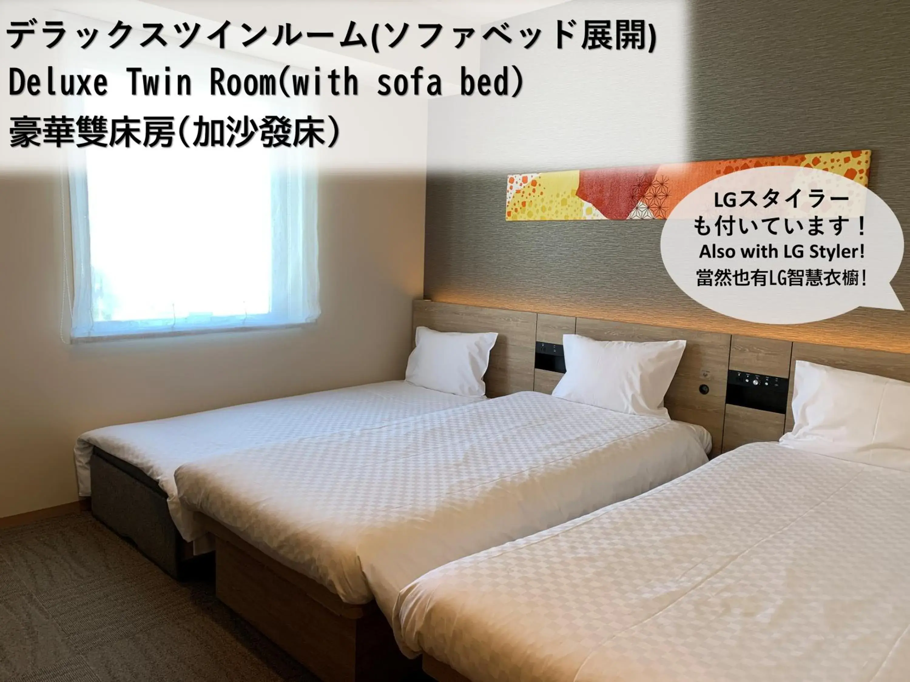 Deluxe Twin Room - single occupancy - High Floor - Non-Smoking in Henn na Hotel Tokyo Nishikasai Deluxe Twin Room - single occupancy - High Floor - Non-Smoking in Henn na Hotel Tokyo Nishikasai