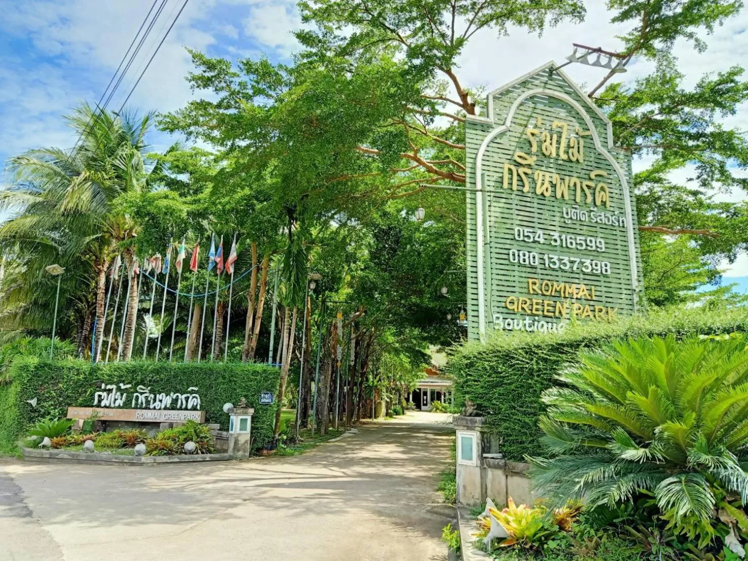 Facade/entrance in Rommai Greenpark