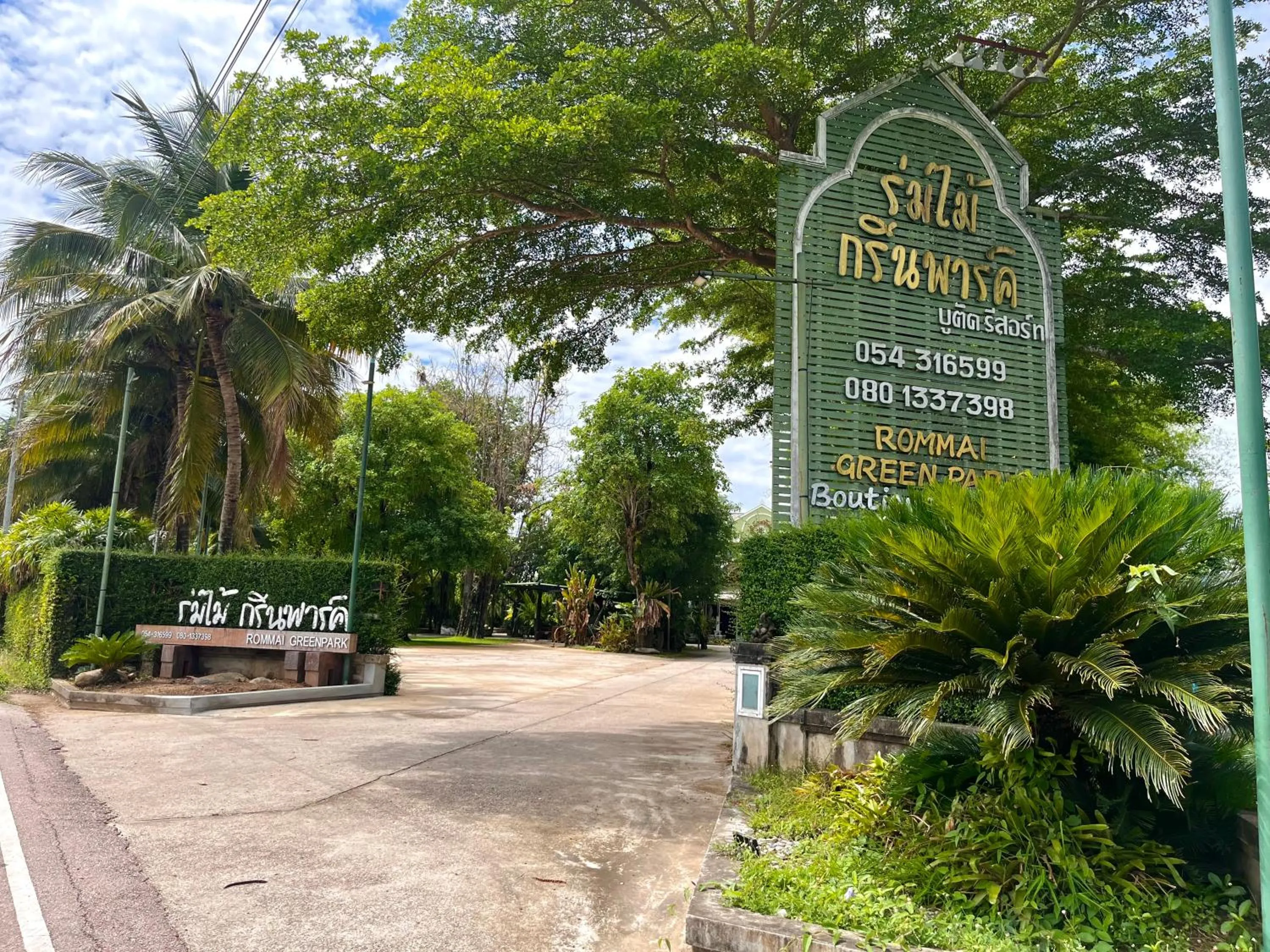 Facade/entrance in Rommai Greenpark