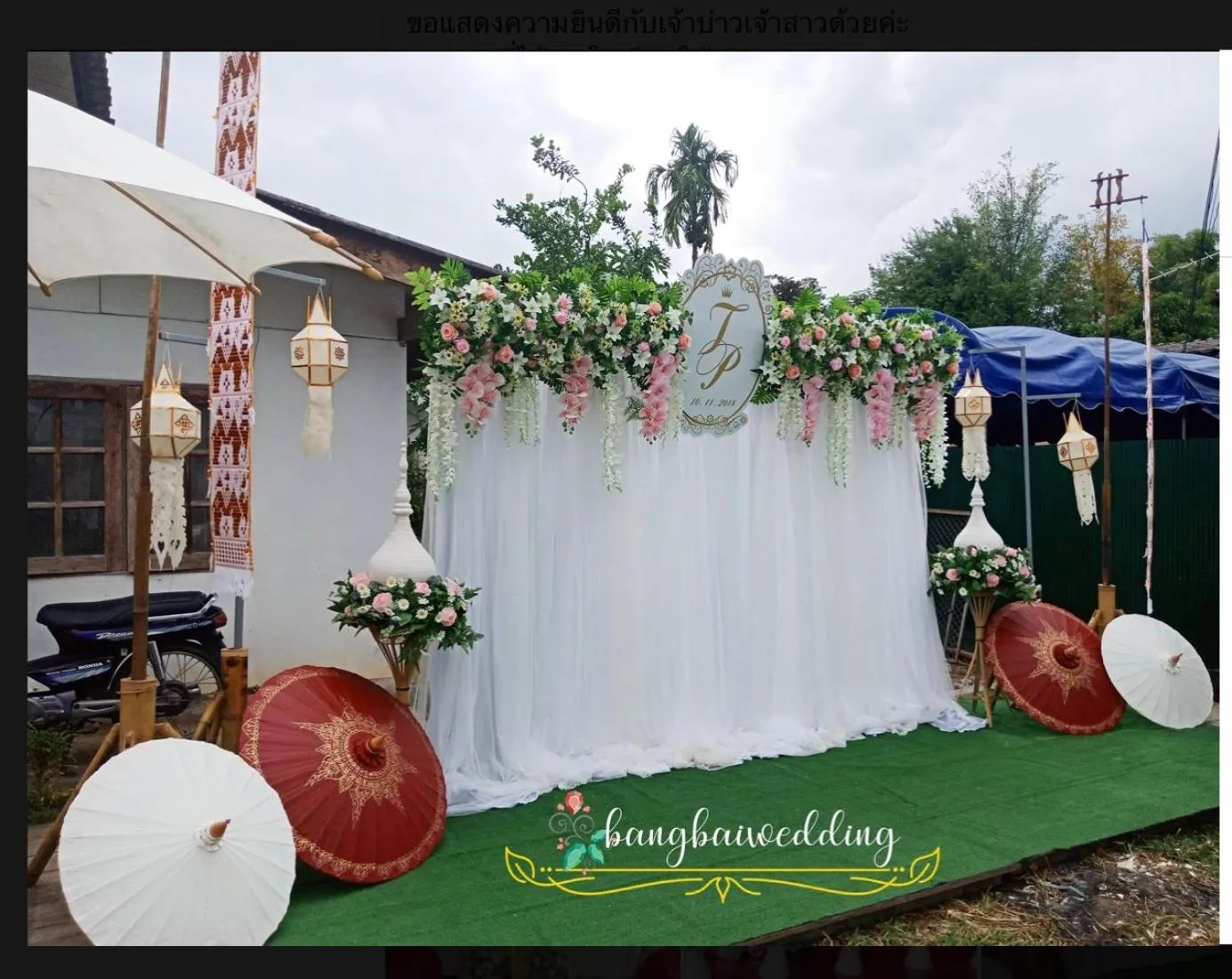 บ้านกรนรา Baan Kornnara