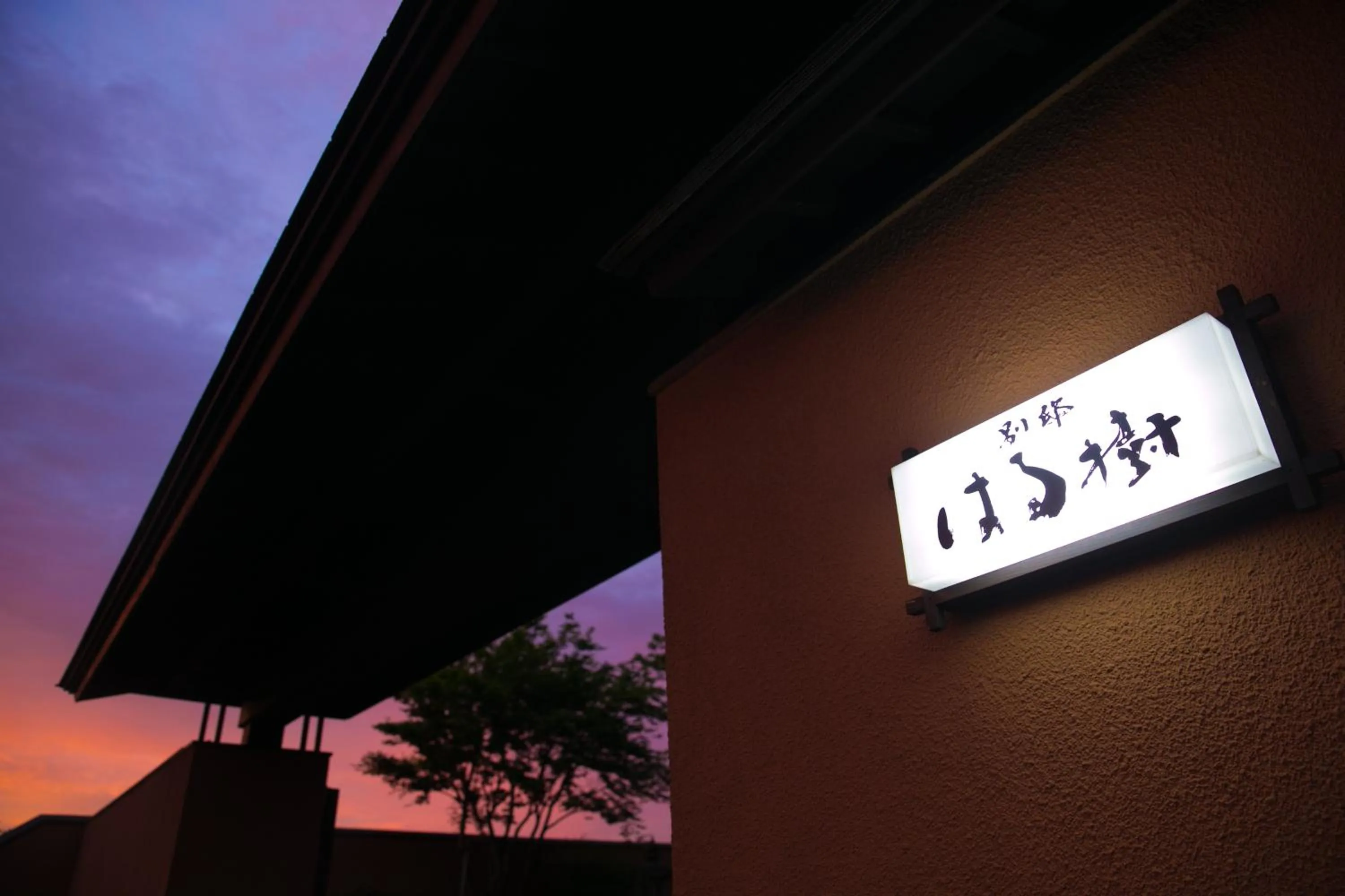 Property building in SEKIYA RESORT Bettei Haruki