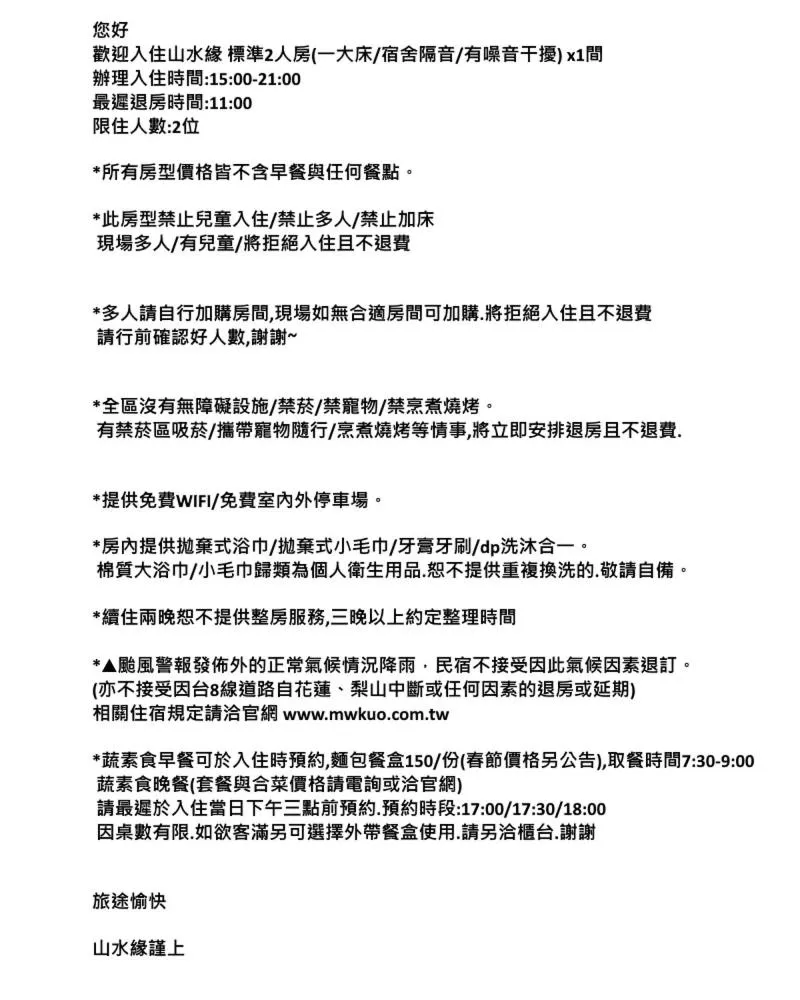 Shan Shui-Yuan Vege Guest House