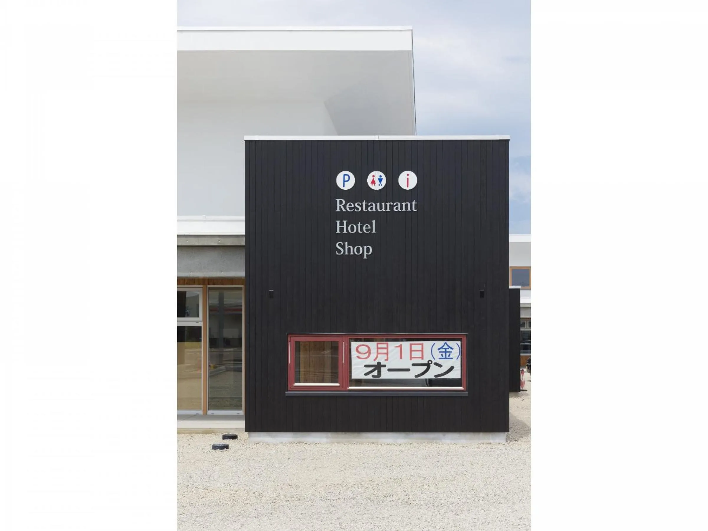 Property logo or sign in Hotel Higashimokoto