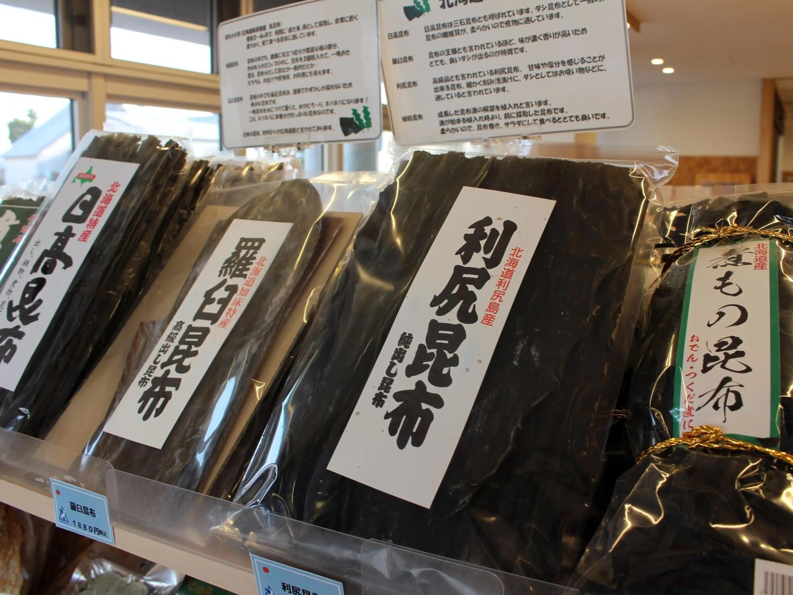 Shopping Area in Hotel Higashimokoto