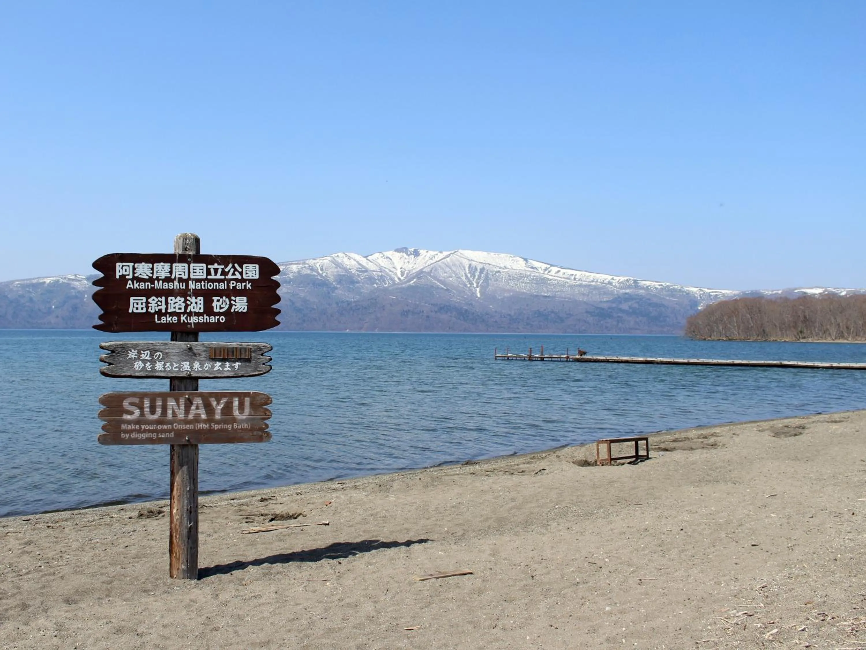 Off site in Hotel Higashimokoto