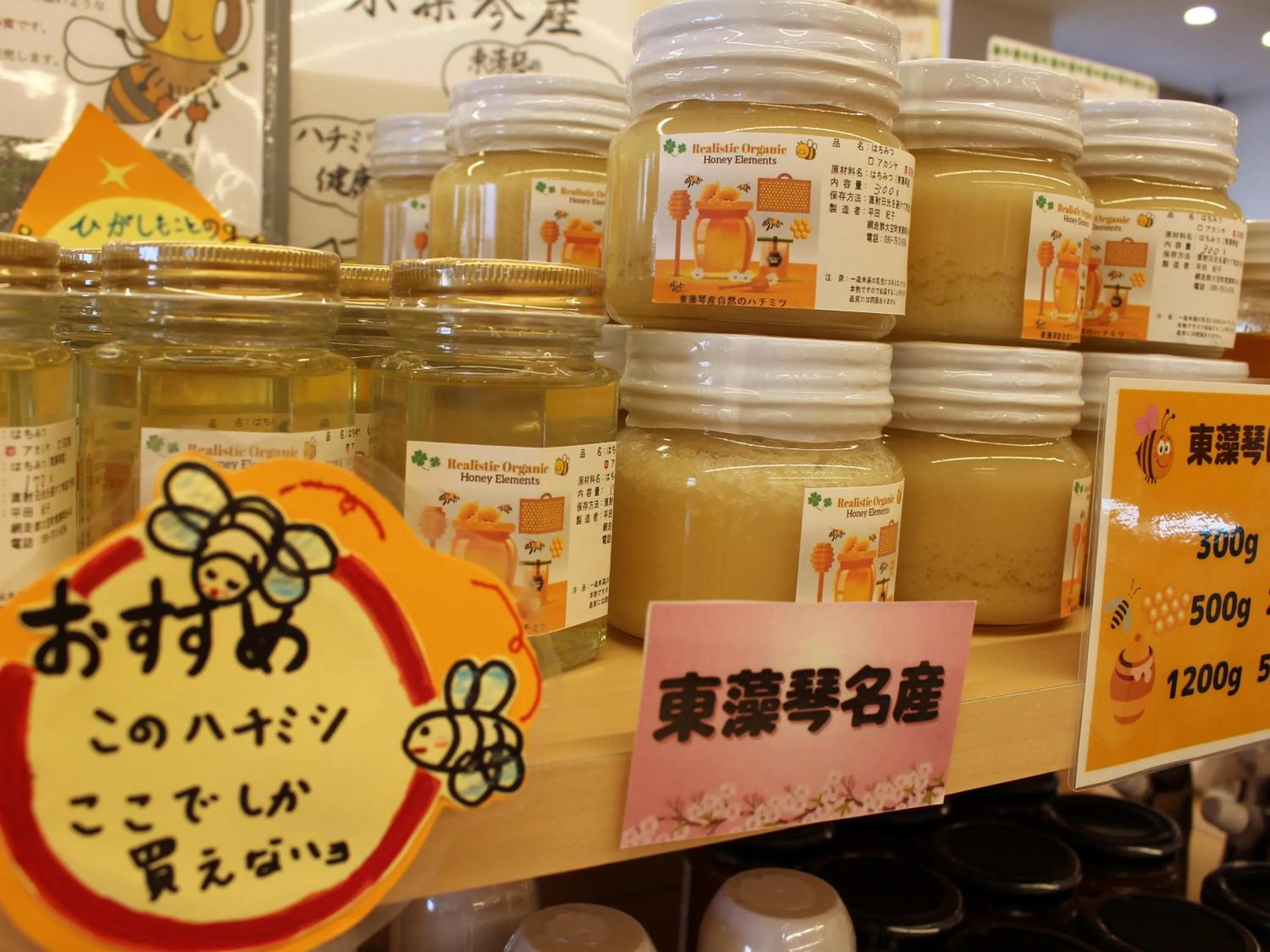 Shopping Area in Hotel Higashimokoto