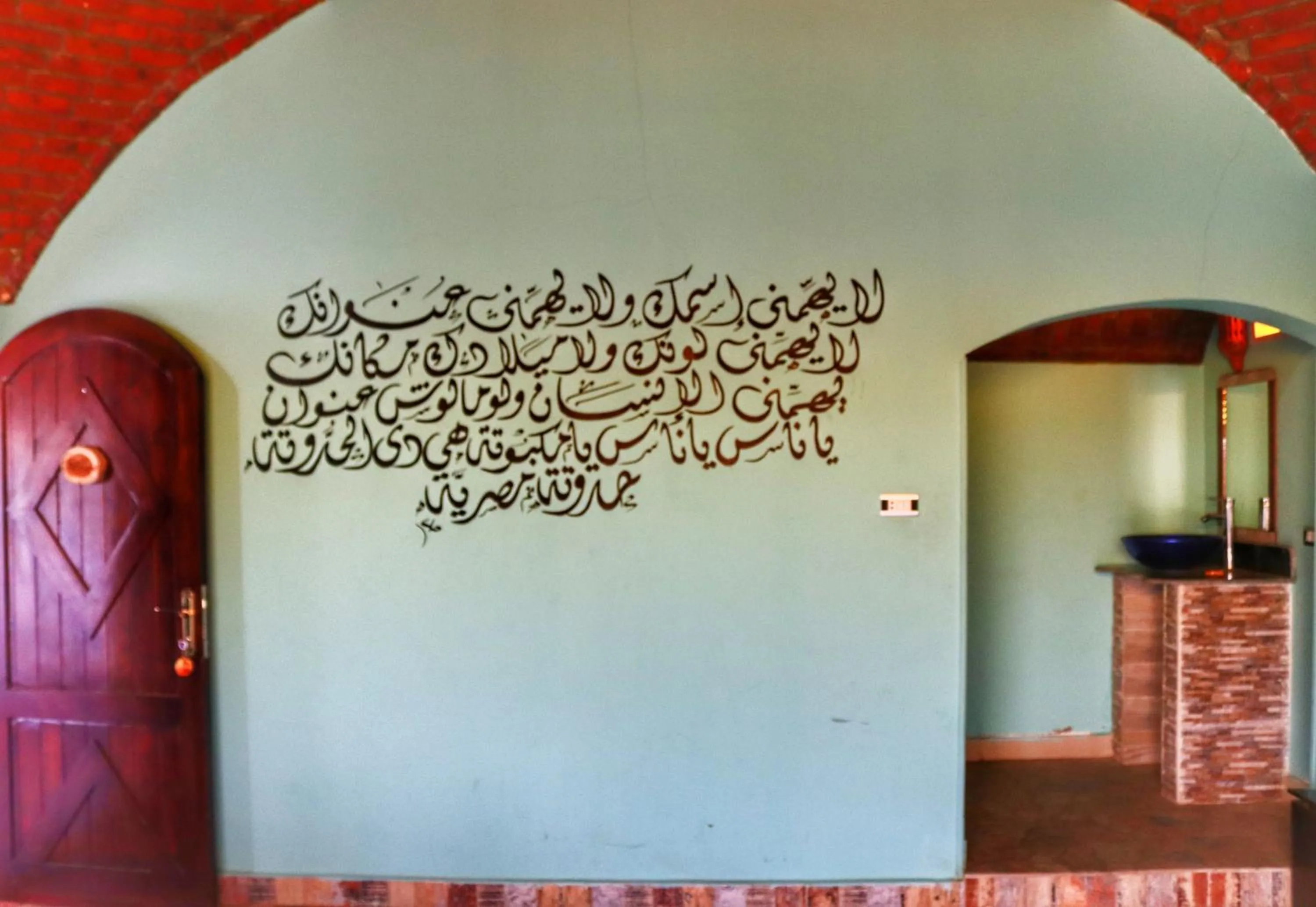 Hadouta Masreya Nubian Guest House