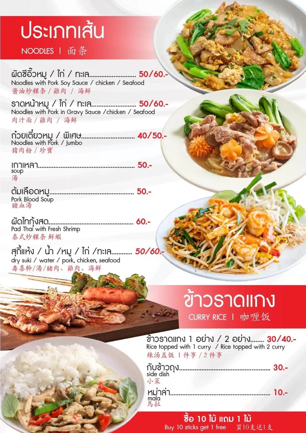 BBQ facilities in Kasalong Resort and Spa Pattaya