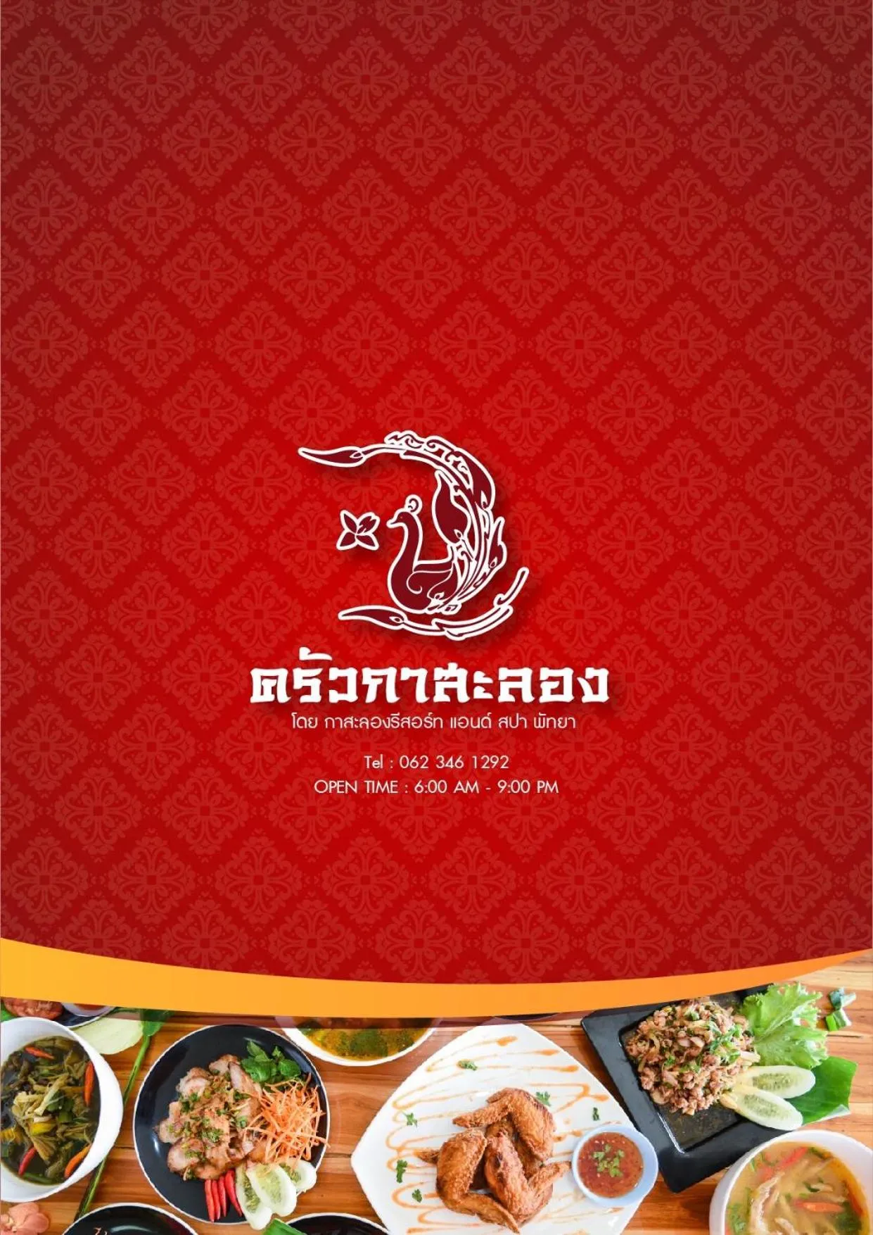 BBQ facilities in Kasalong Resort and Spa Pattaya