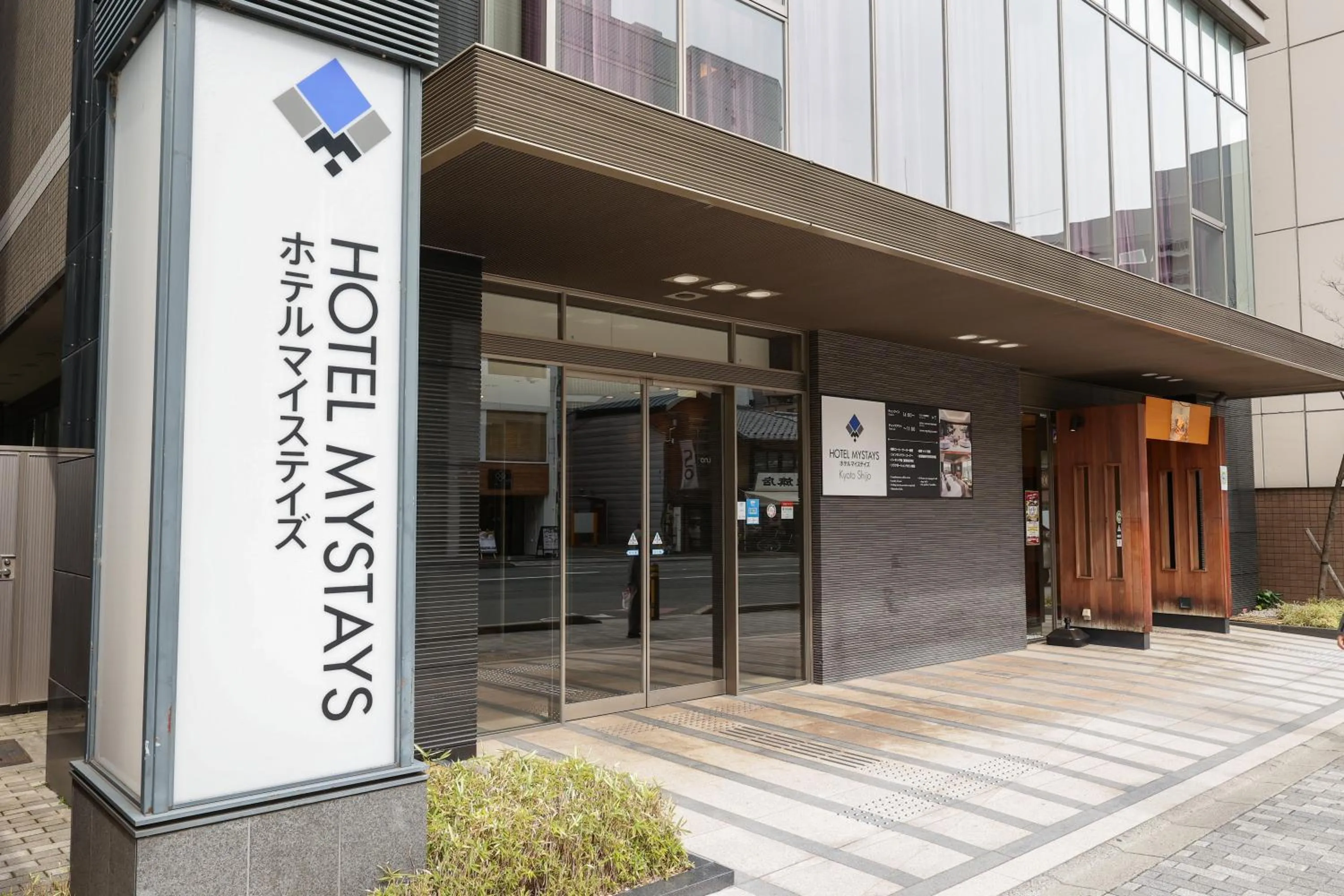 Property building in HOTEL MYSTAYS Kyoto Shijo