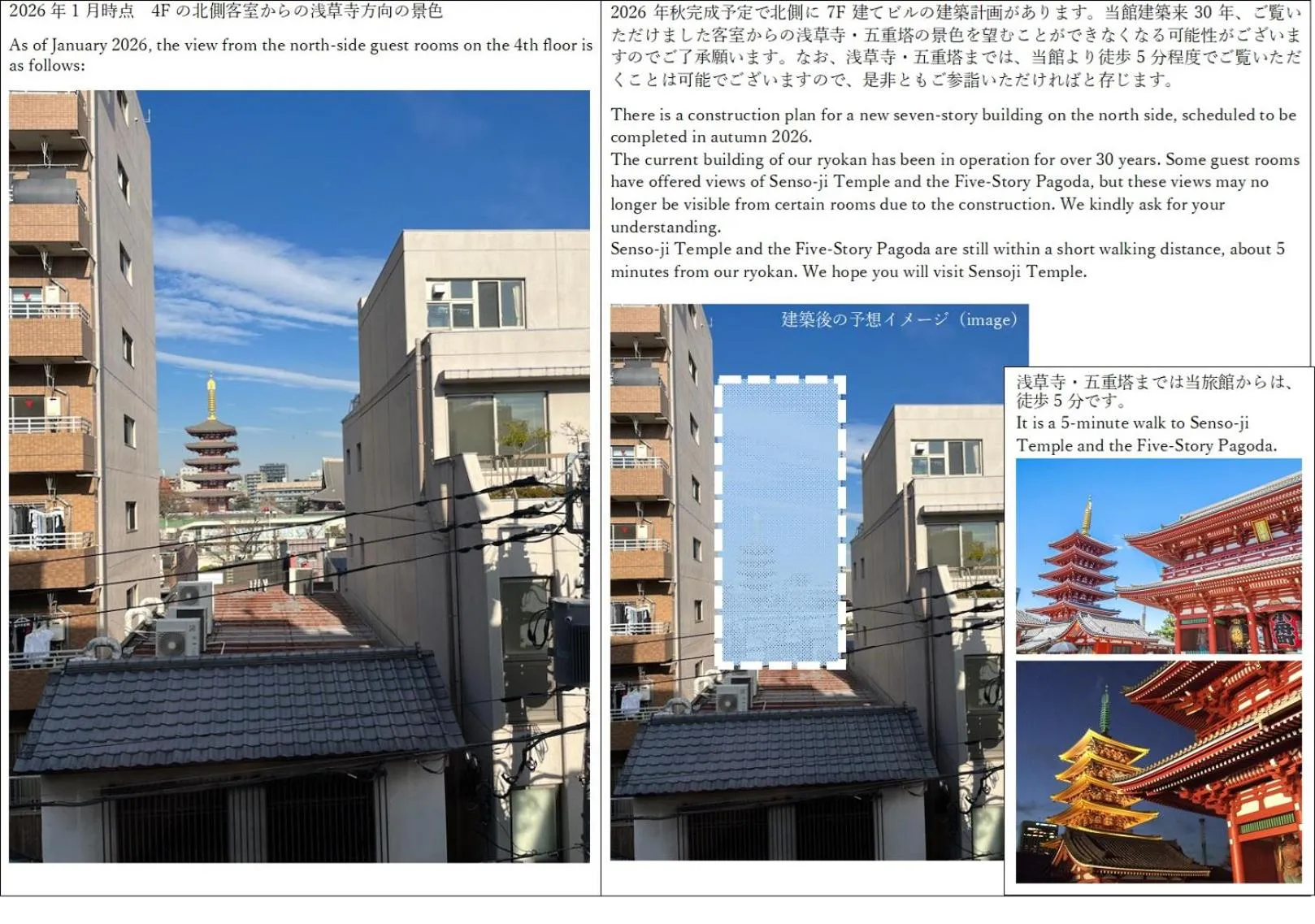 View (from property/room) in Ryokan Asakusa Shigetsu