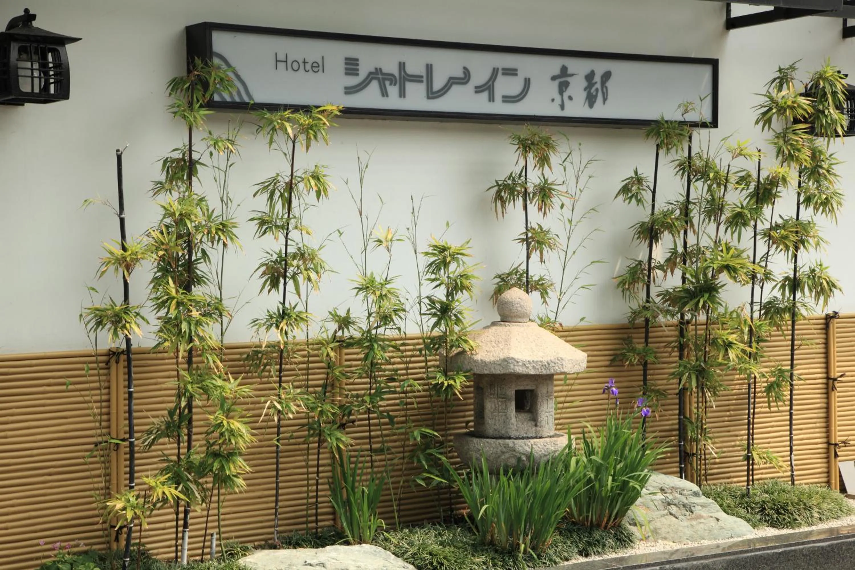 Facade/entrance in Hotel Chatelet Inn Kyoto