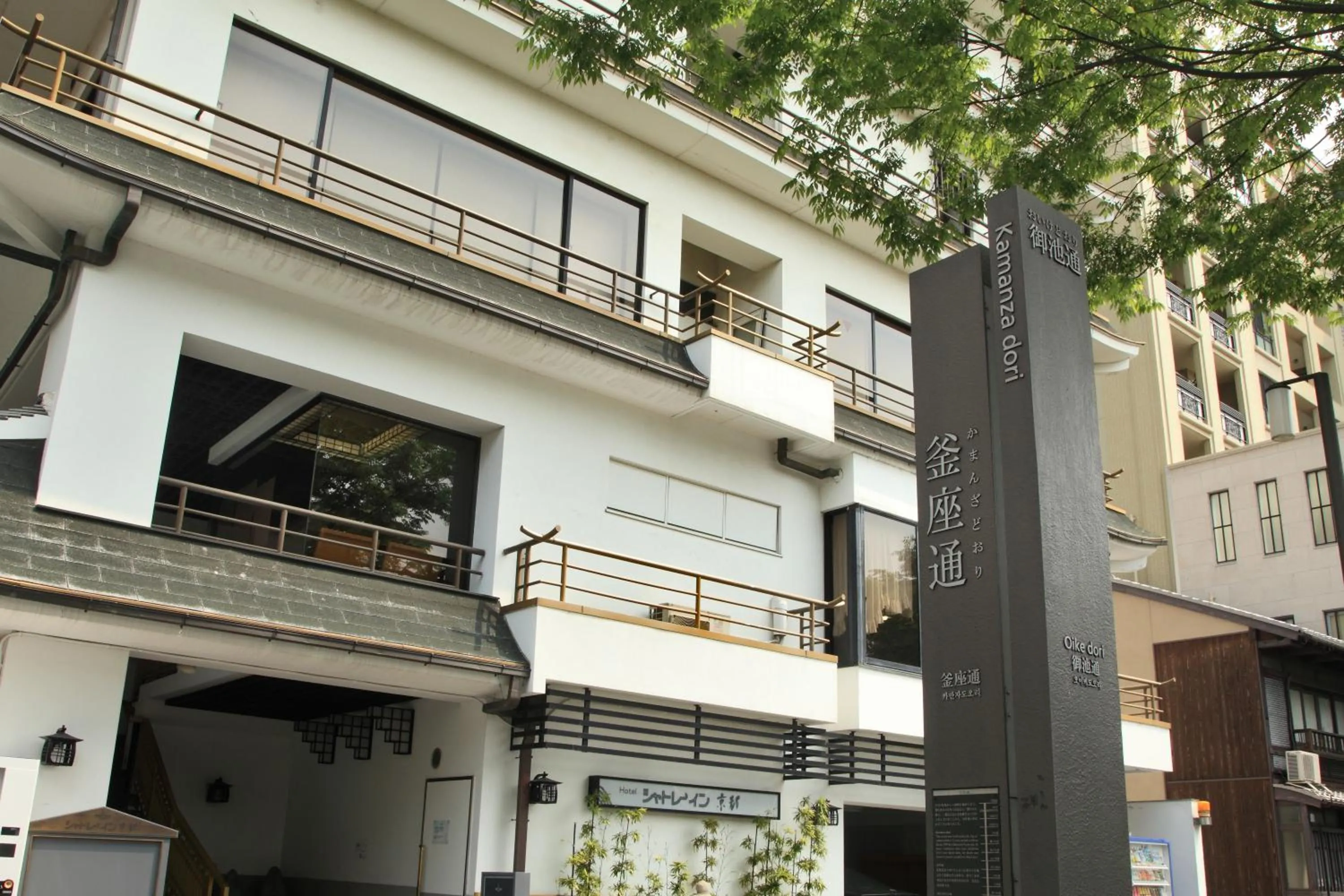 Off site in Hotel Chatelet Inn Kyoto