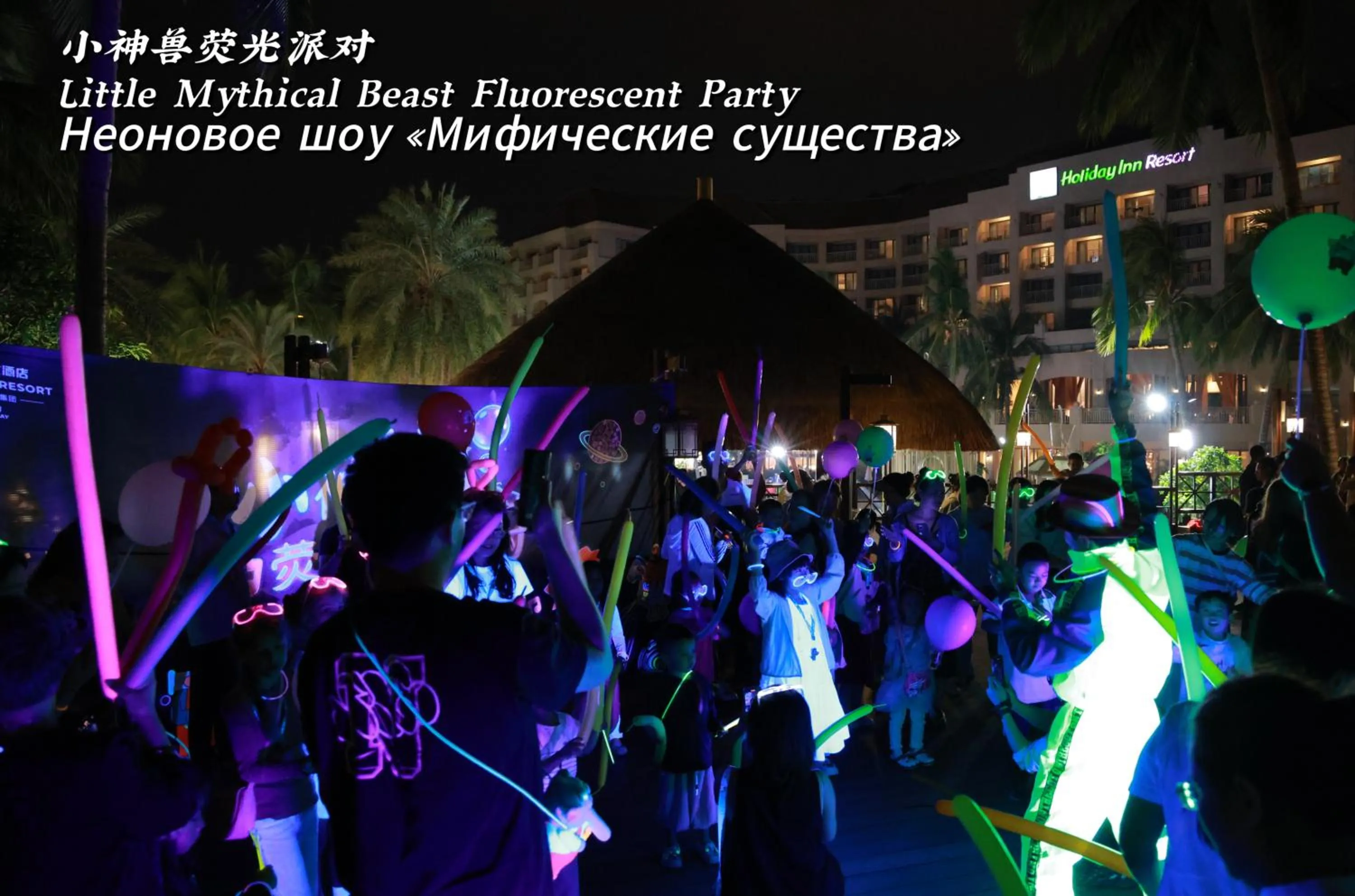 Activities in Holiday Inn Resort Sanya Bay by IHG