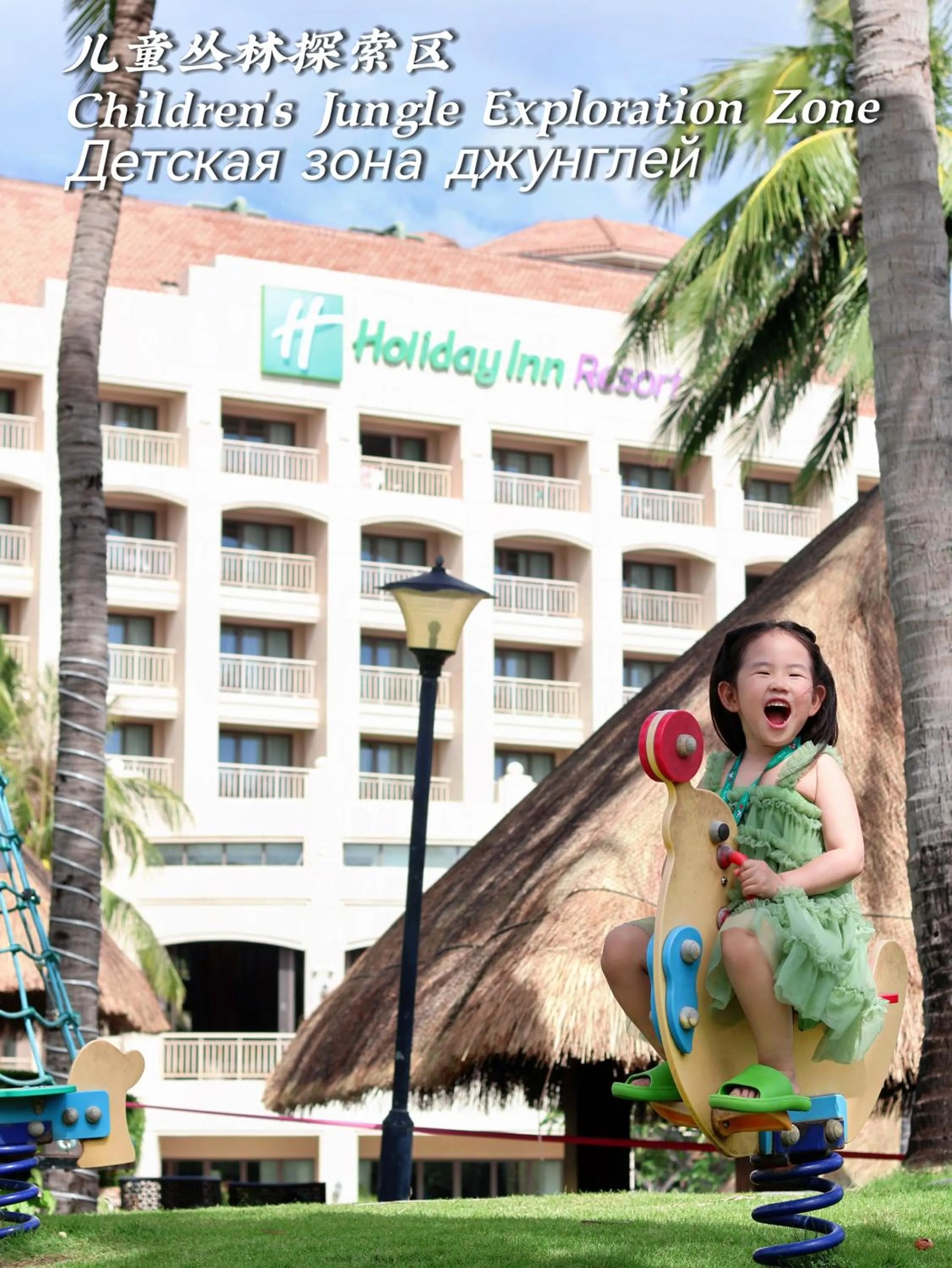 Children play ground in Holiday Inn Resort Sanya Bay by IHG