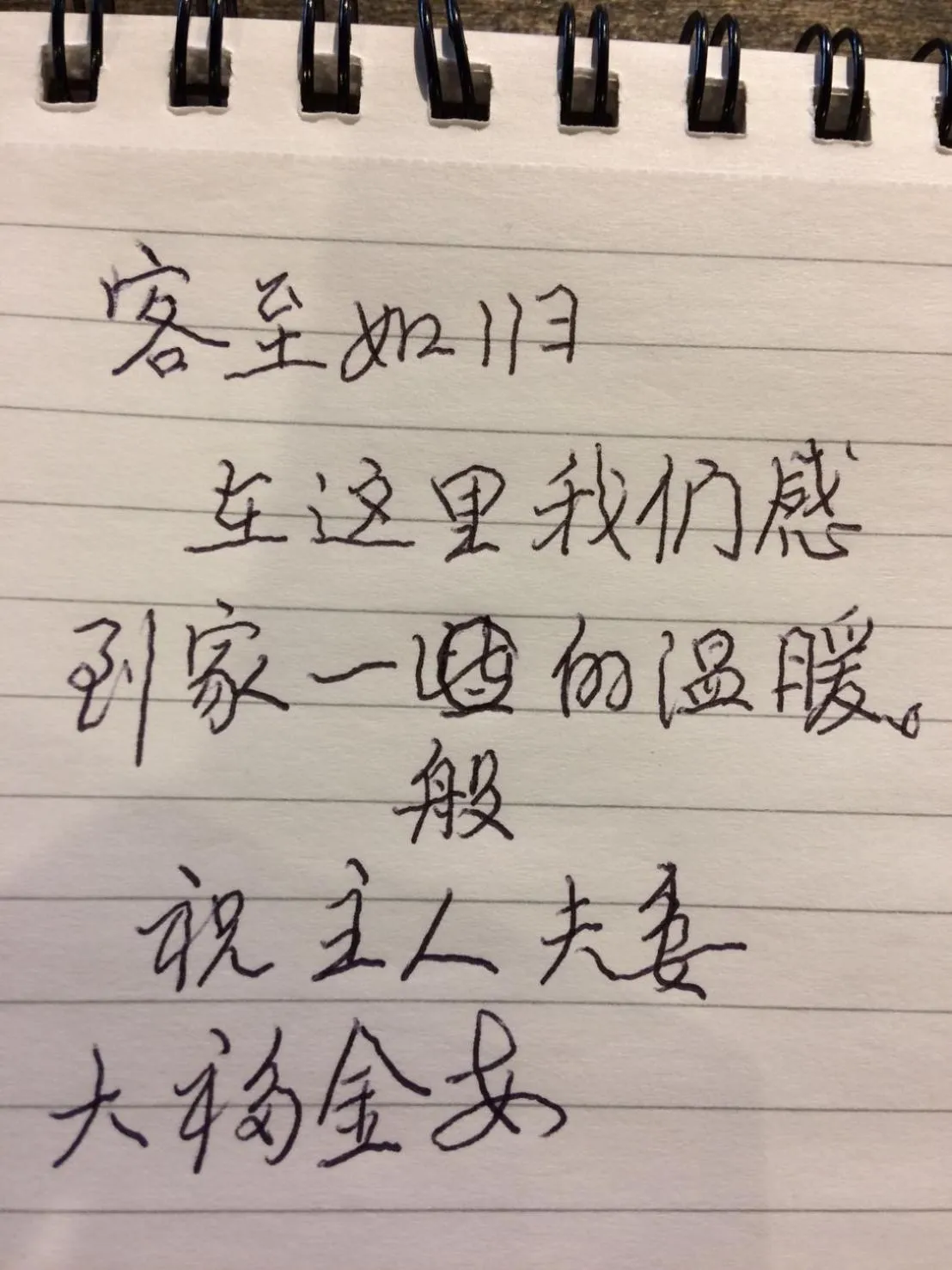 People in Teramachiya Wind Bell Temple Guest House