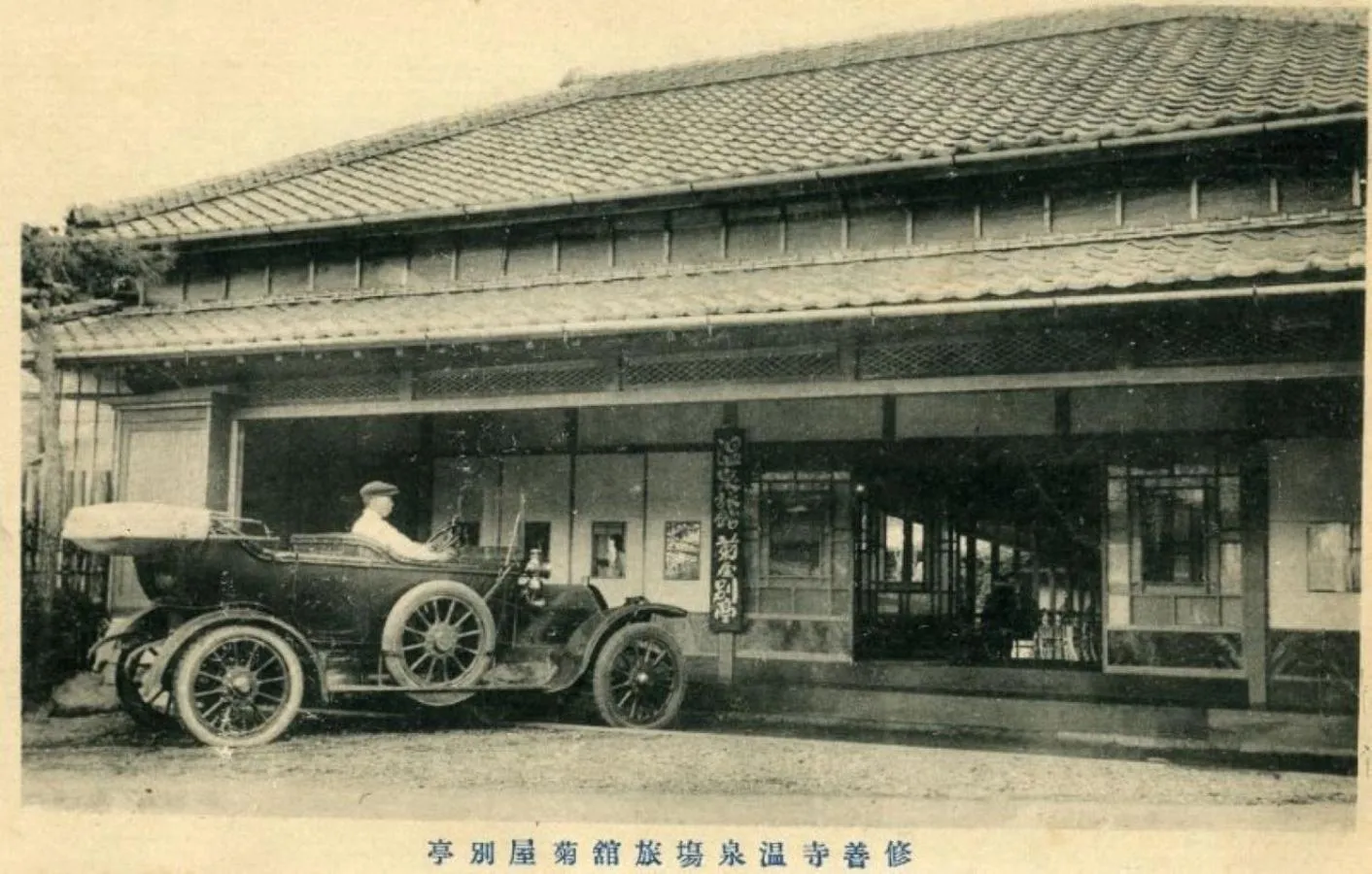 Other in Yukairo Kikuya