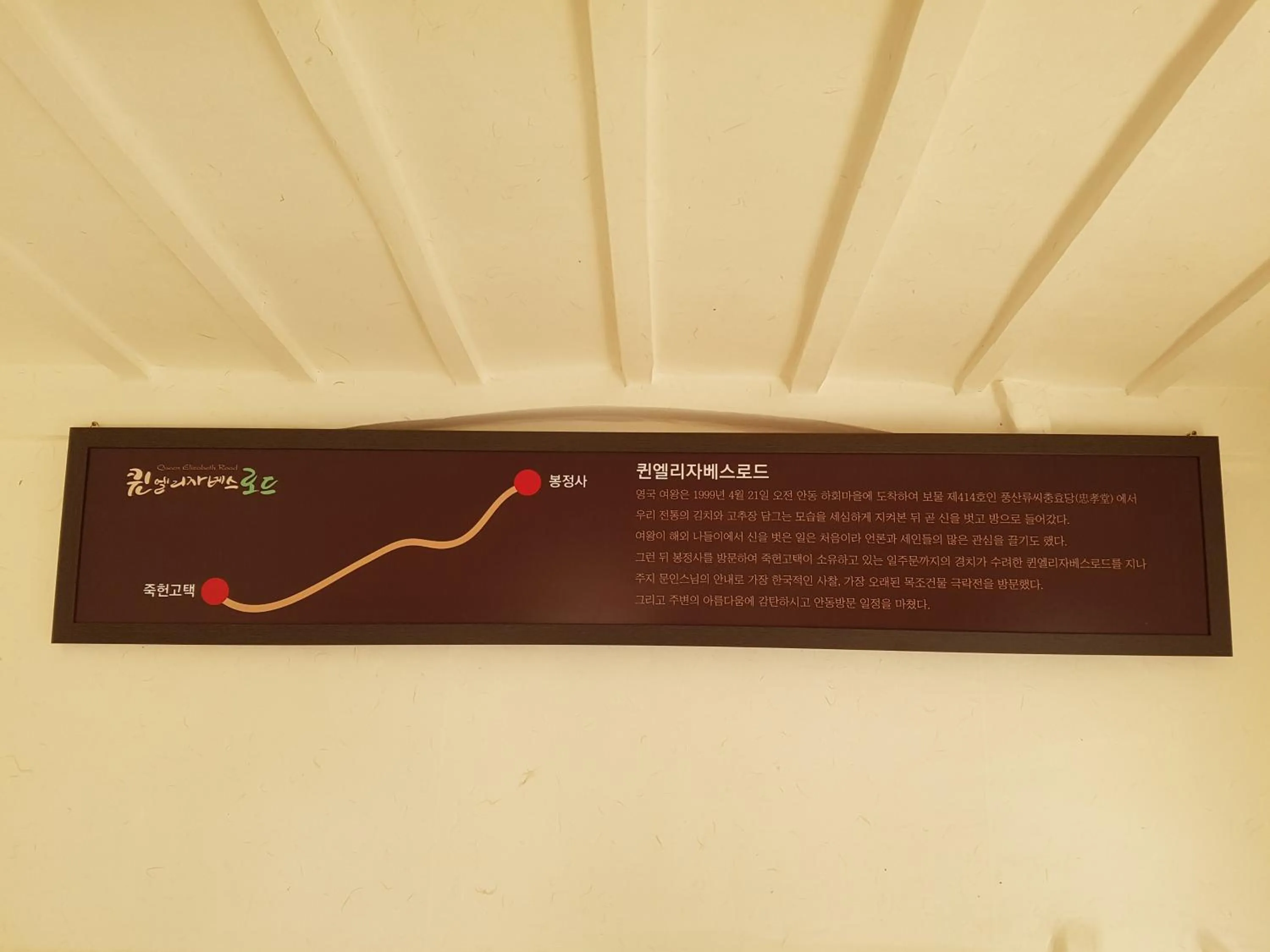 Jukheon Traditional House