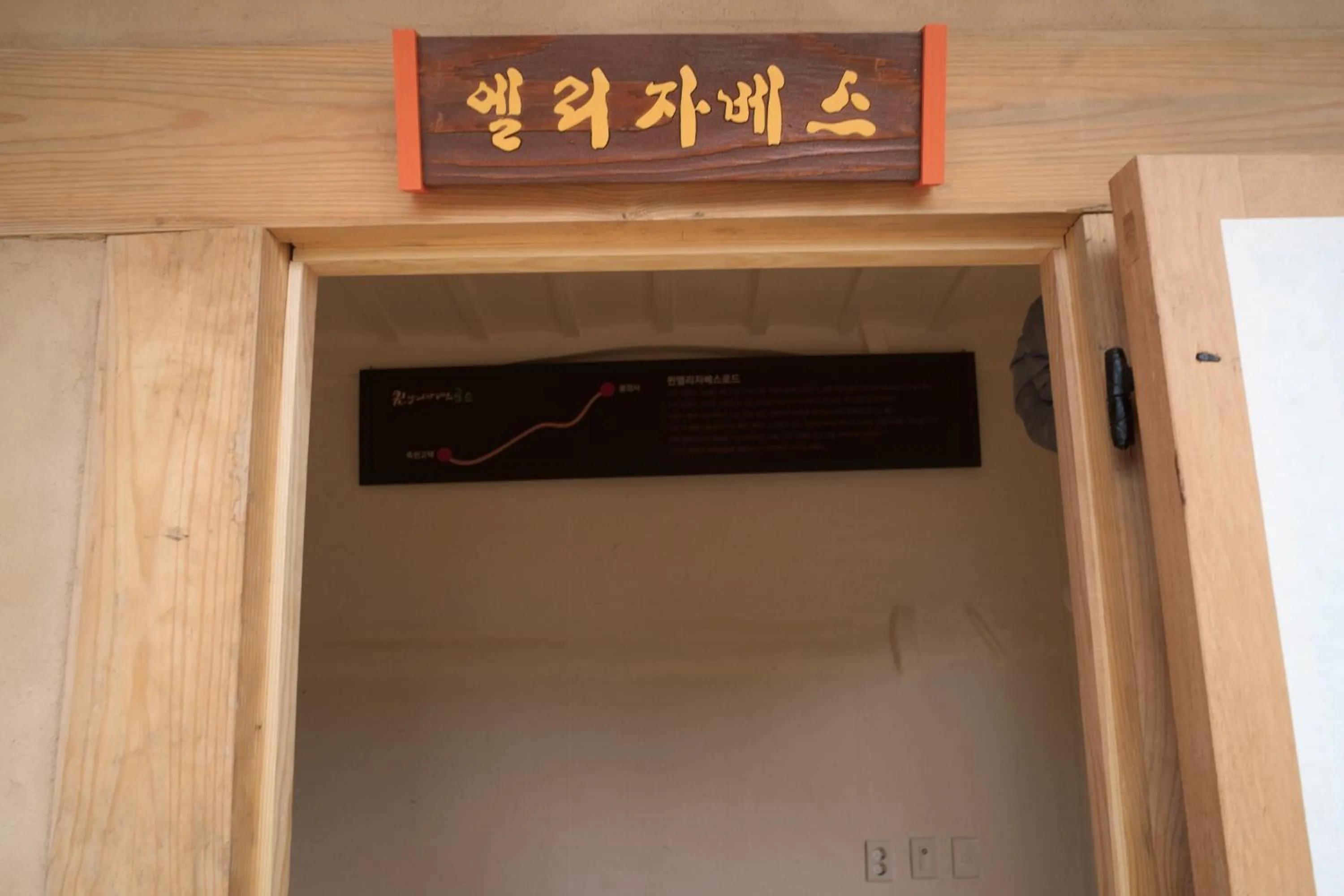 Jukheon Traditional House