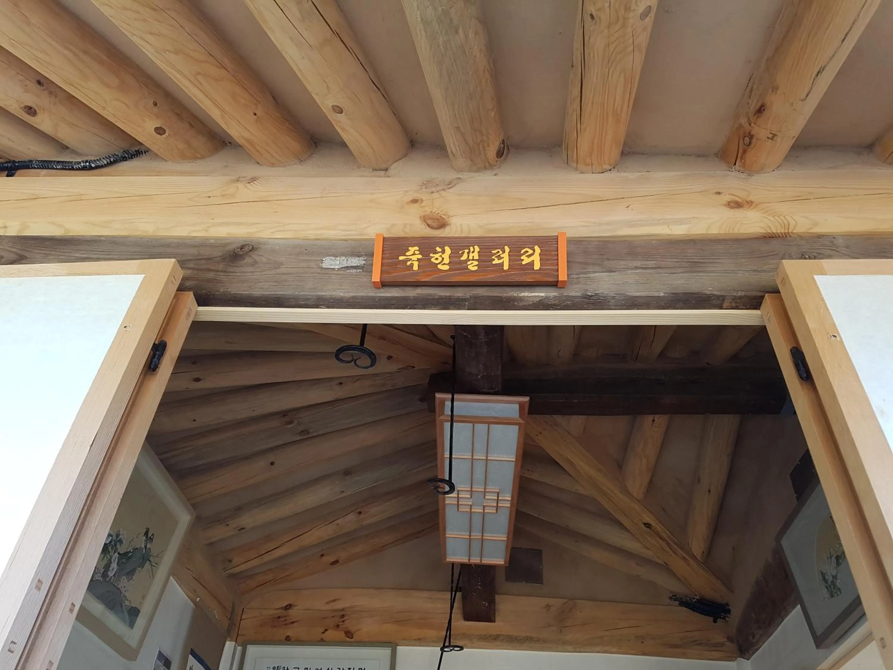 Jukheon Traditional House