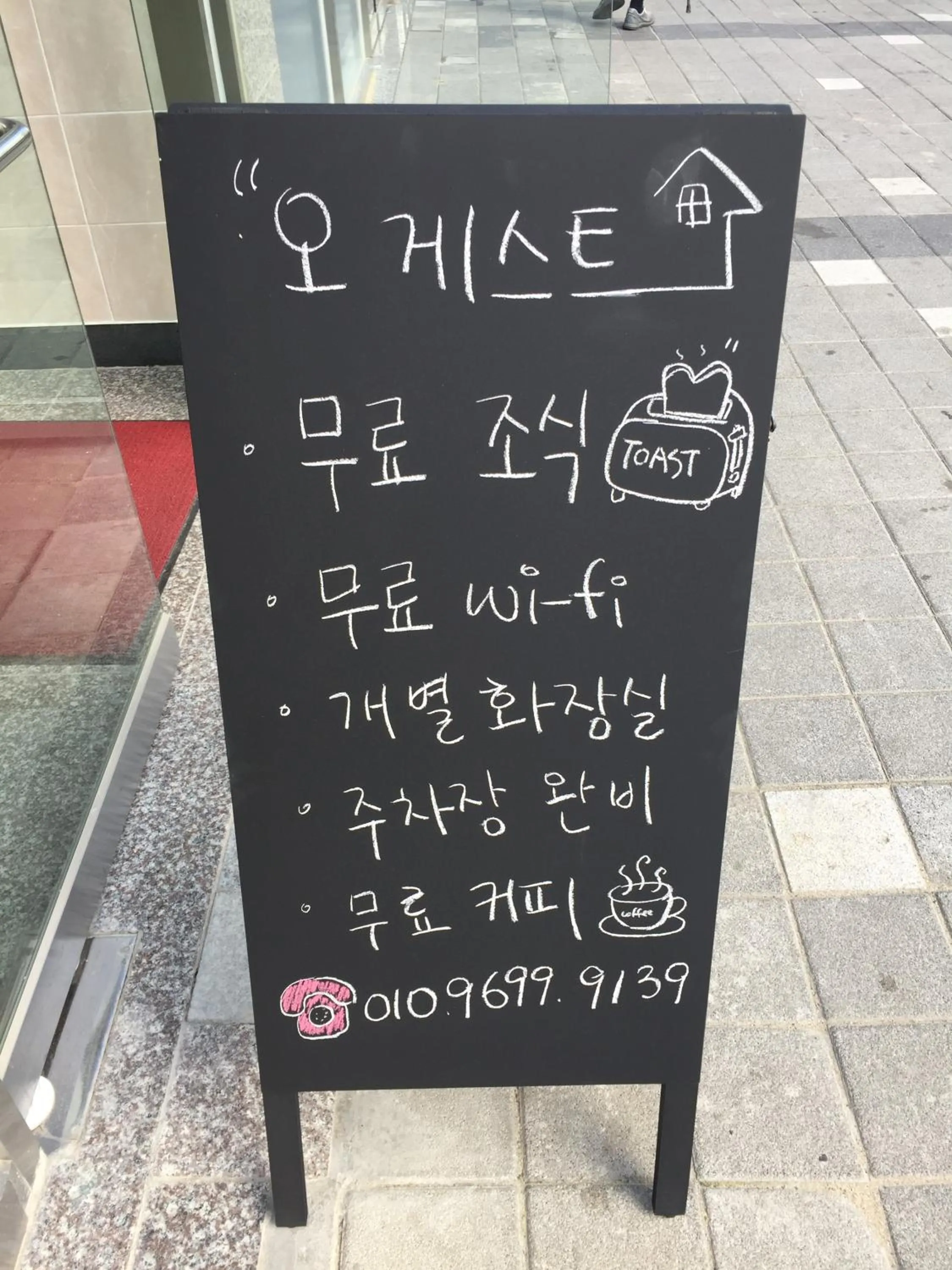 Shower in O'guest in Haeundae