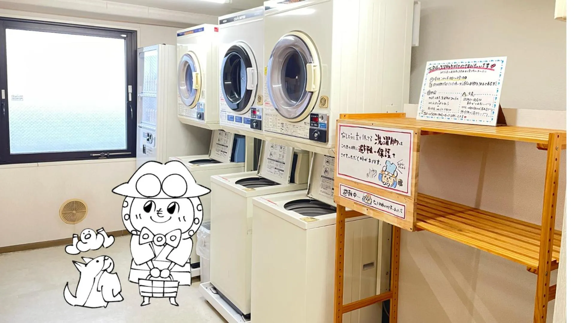 laundry in Sabae Daiichi Hotel