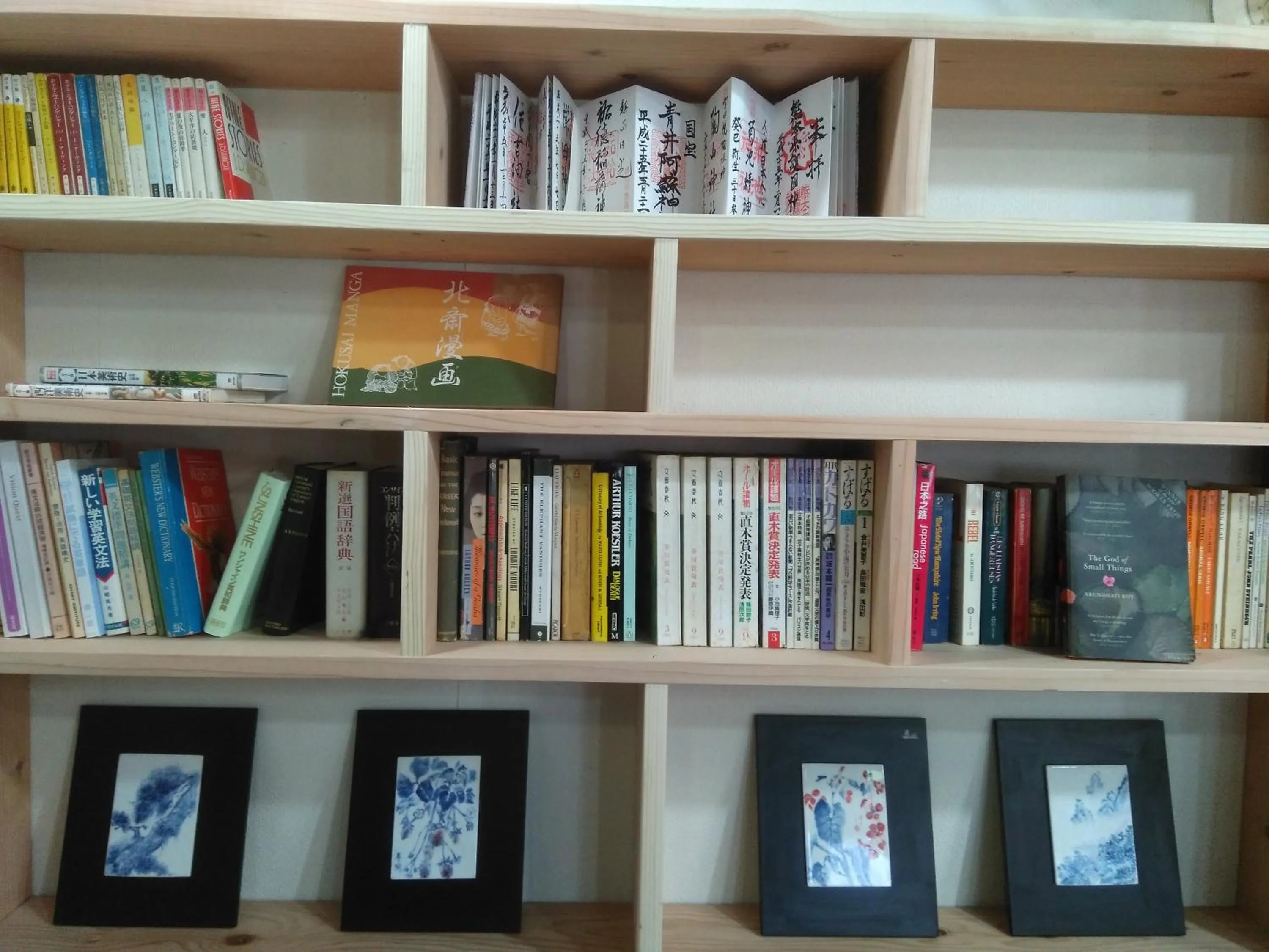 民宿有田 Arita Guesthouse