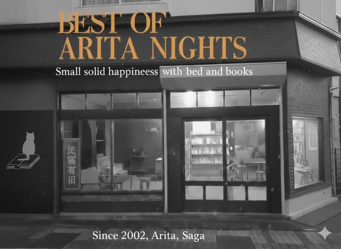 Property building in 民宿有田 Arita Guesthouse