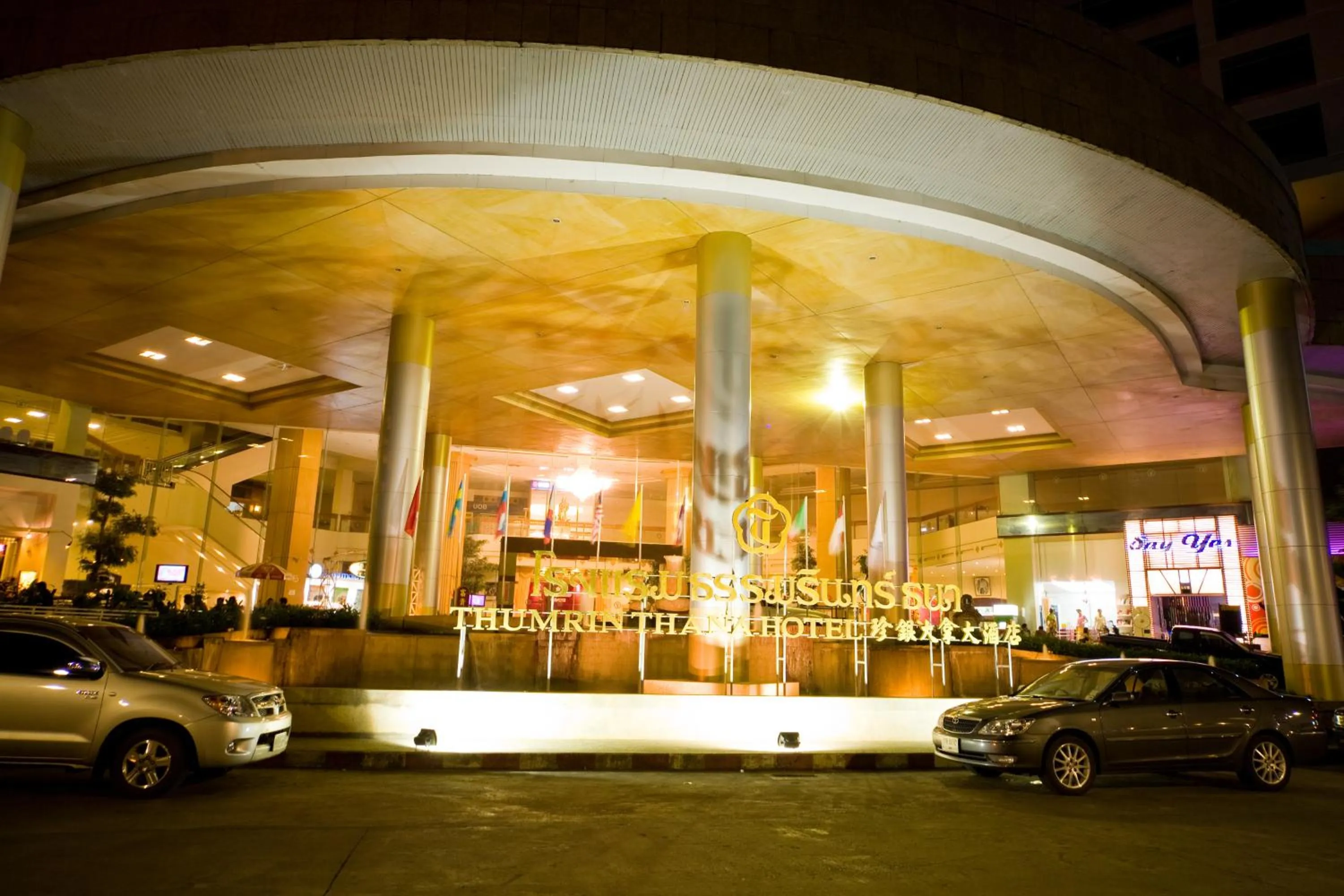 Facade/entrance in Thumrin Thana Hotel