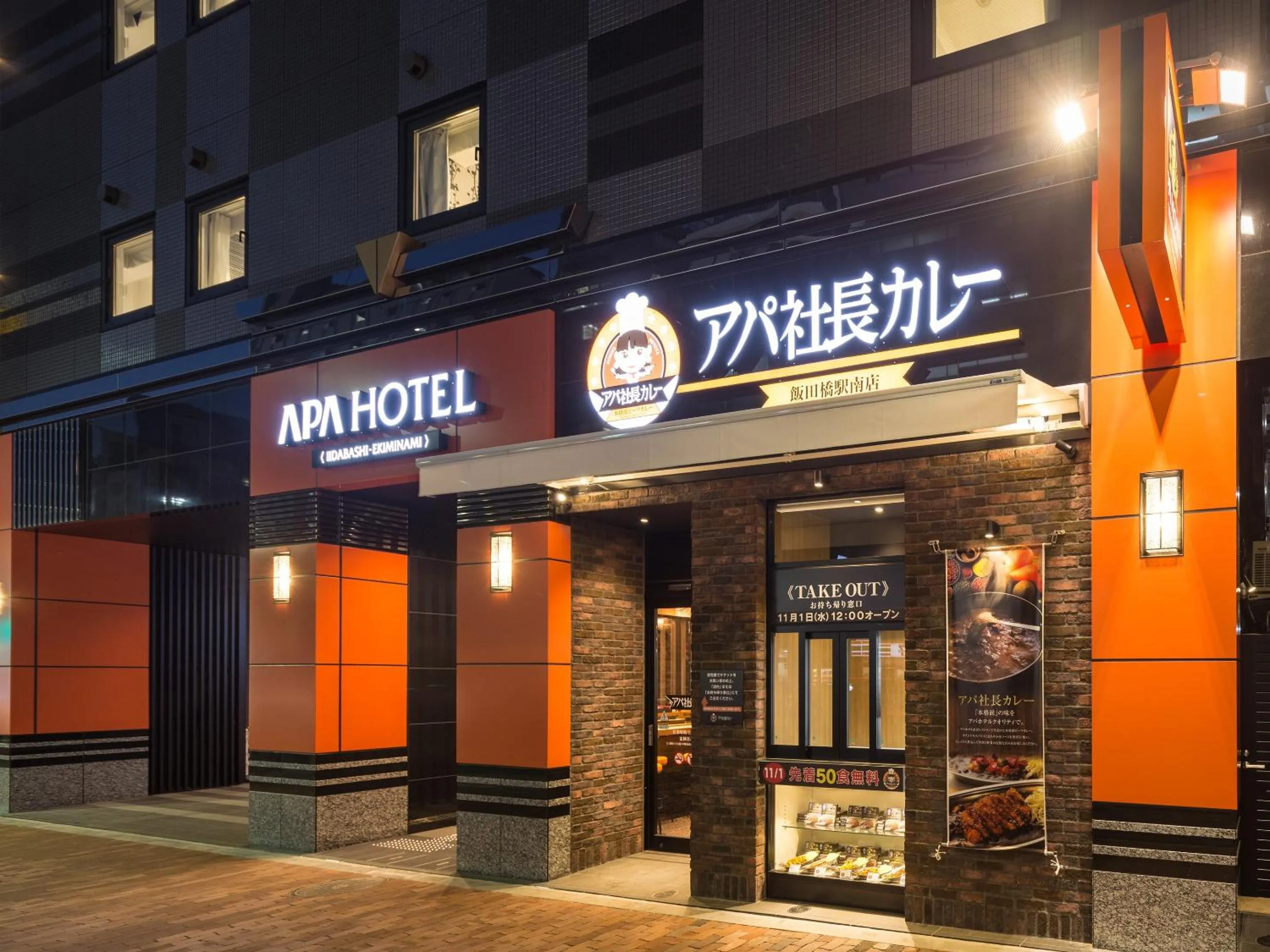 APA Hotel Iidabashi Ekiminami