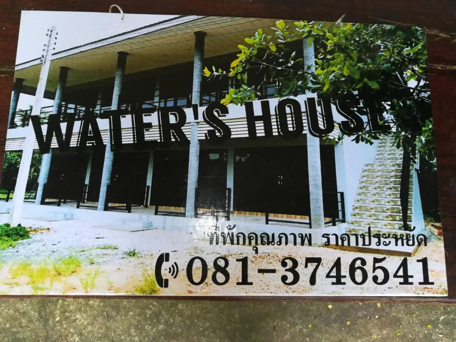 Property logo or sign in Water's House