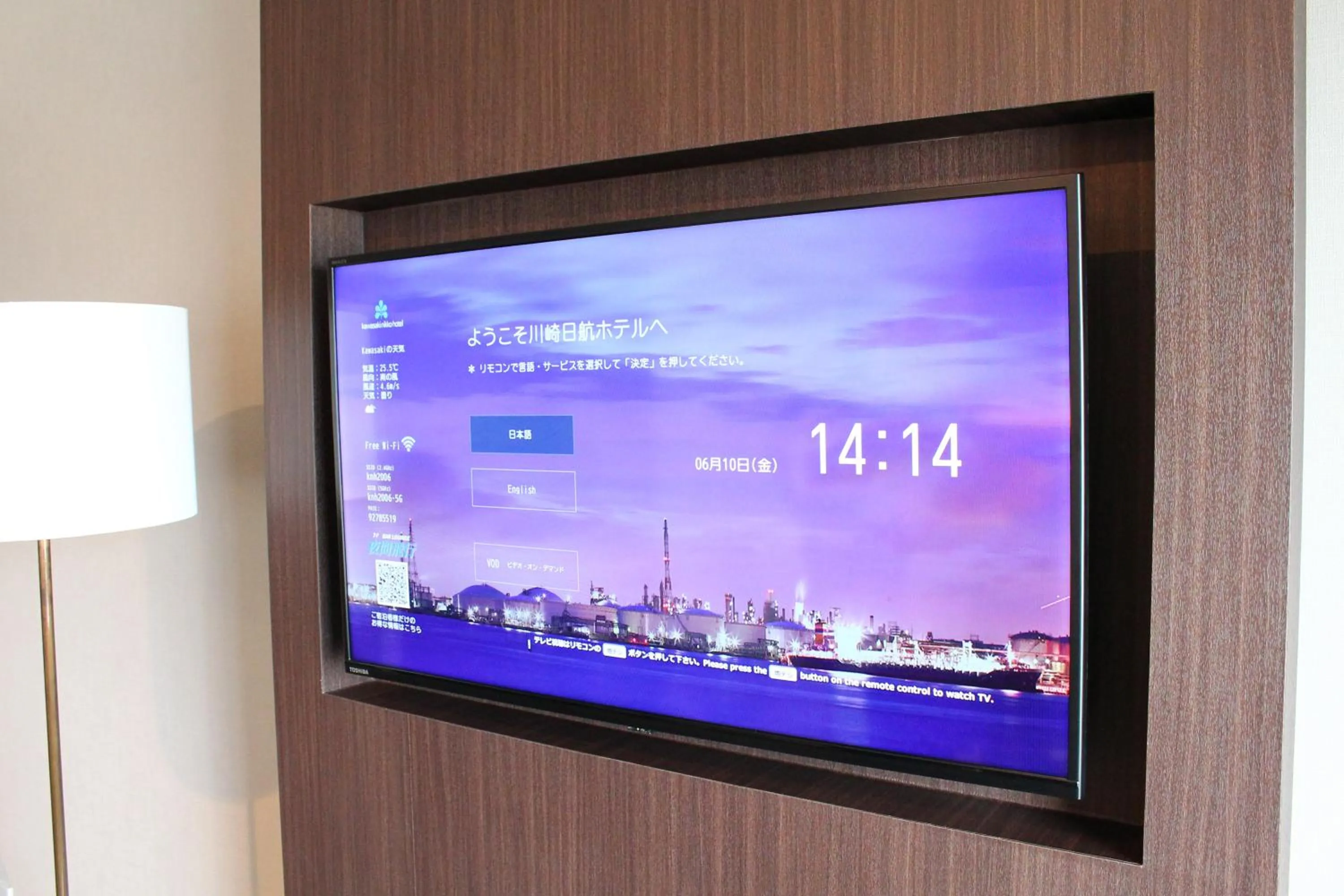 Kawasaki Nikko Hotel