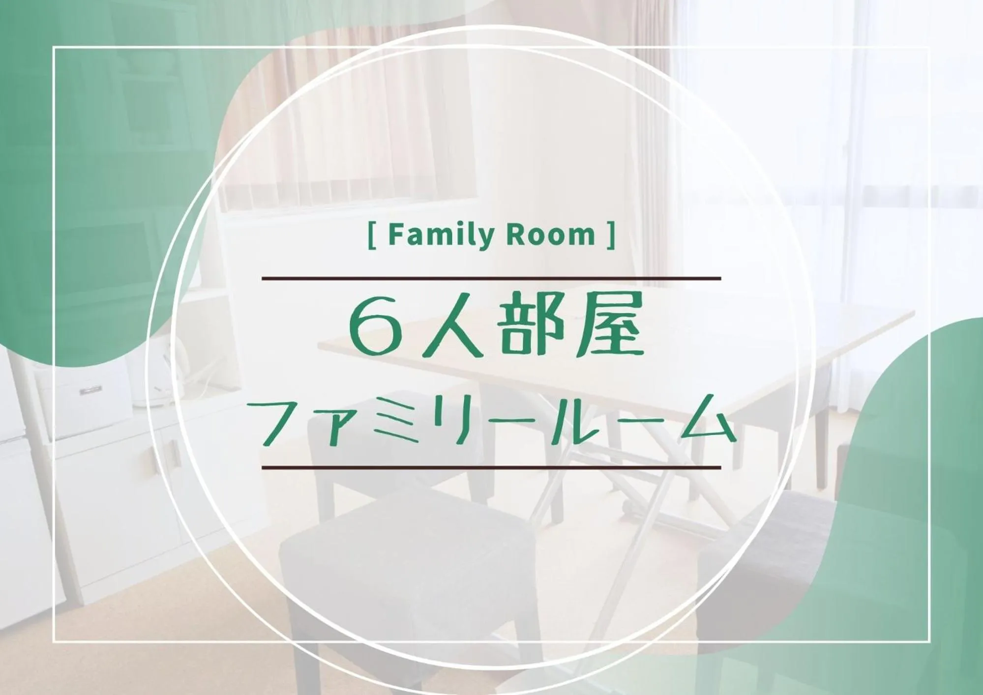 Standard Family Room in Beagle Tokyo Hostel＆Apartments
