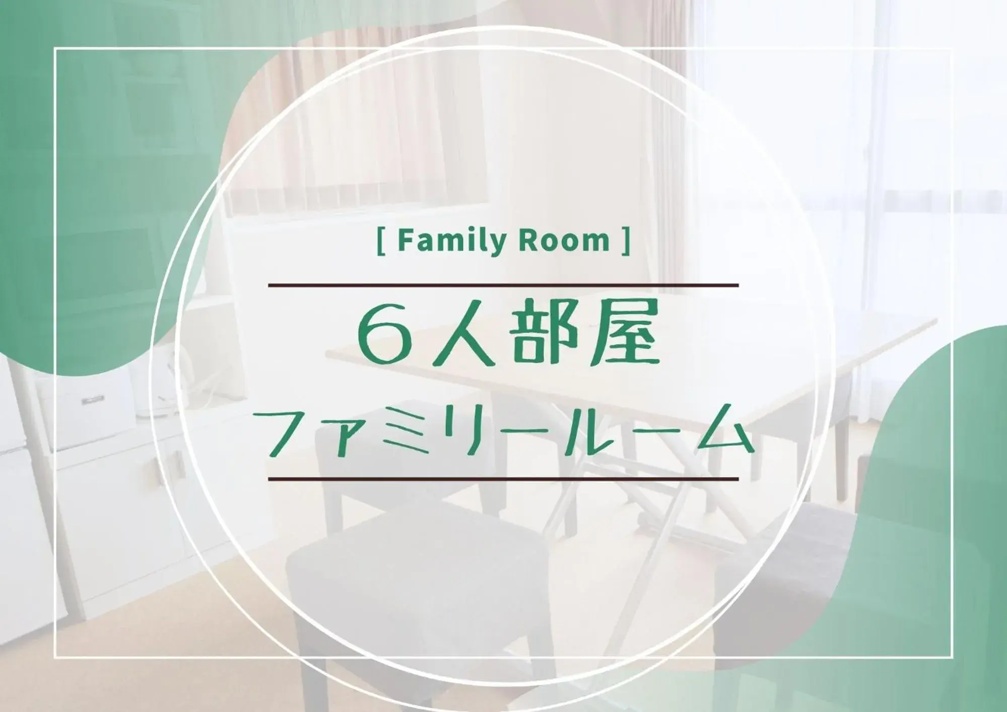 Standard Family Room in Beagle Tokyo Hostel&Apartments Standard Family Room in Beagle Tokyo Hostel&Apartments