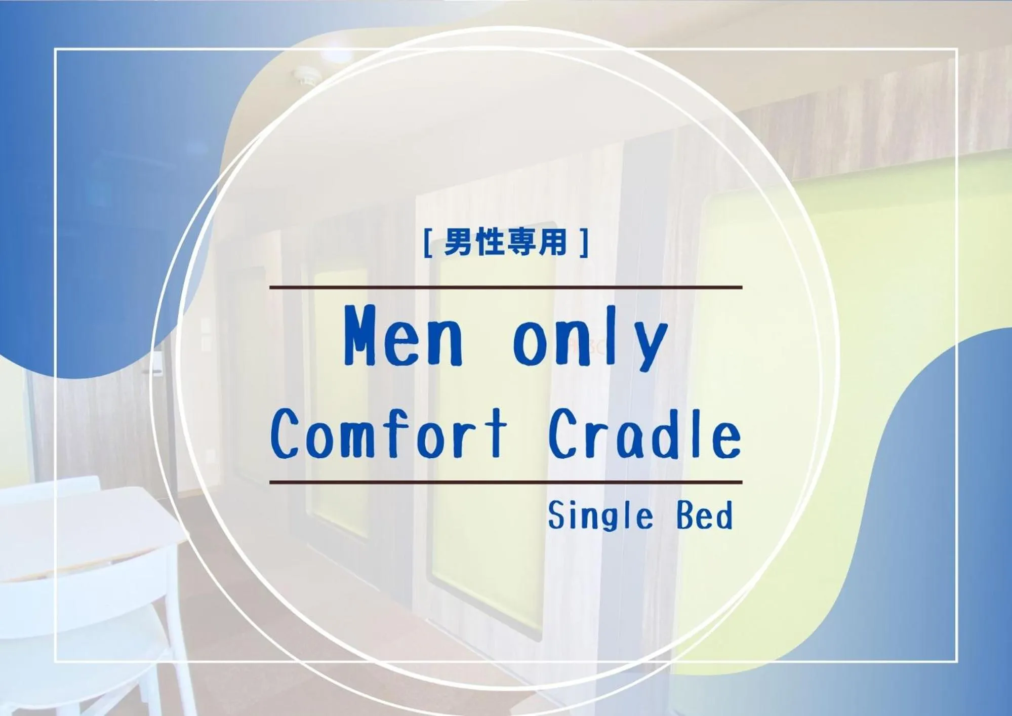 Single Bed in Male Dormitory Room in Beagle Tokyo Hostel＆Apartments