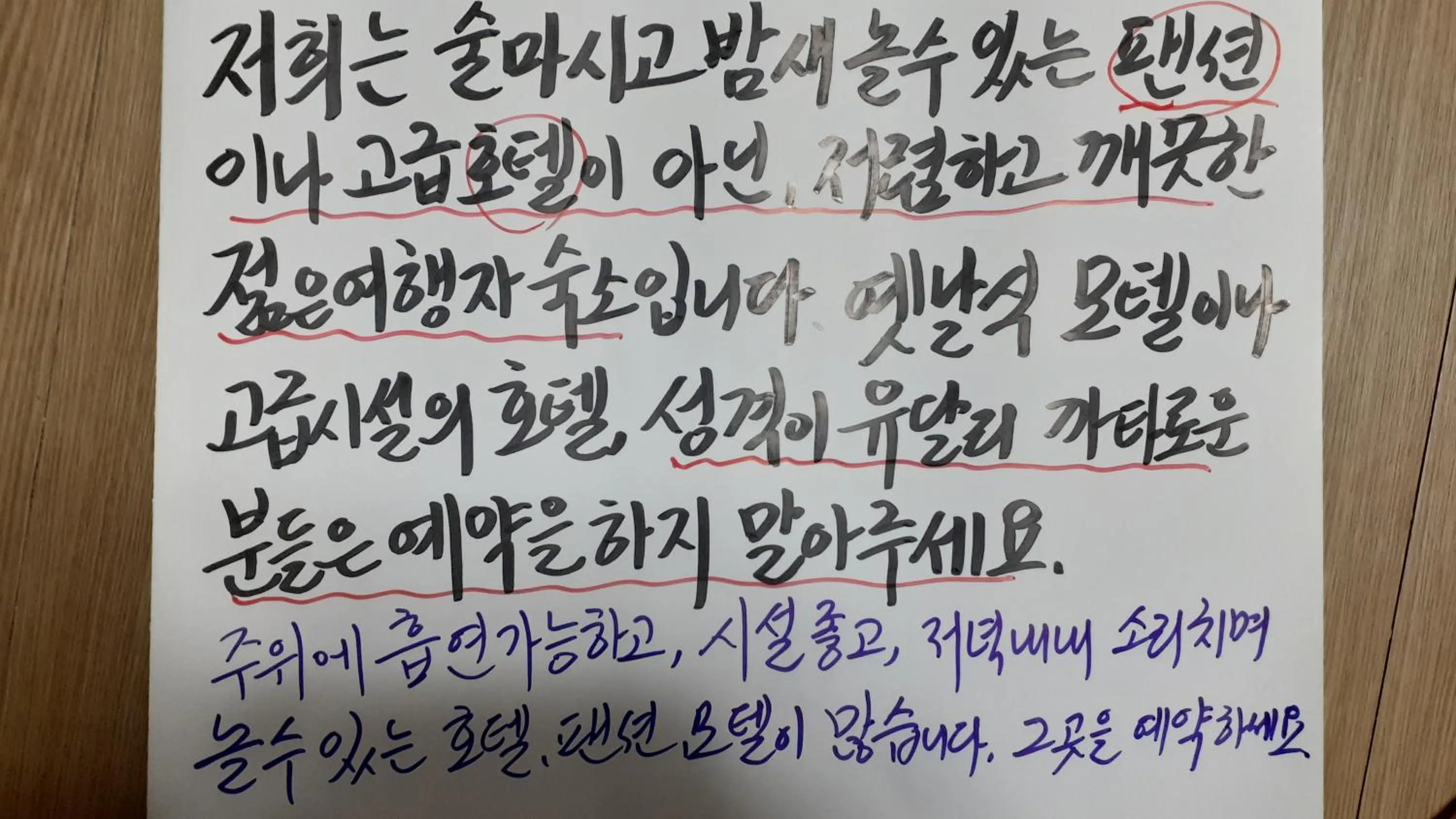 Jeonju International Hostel