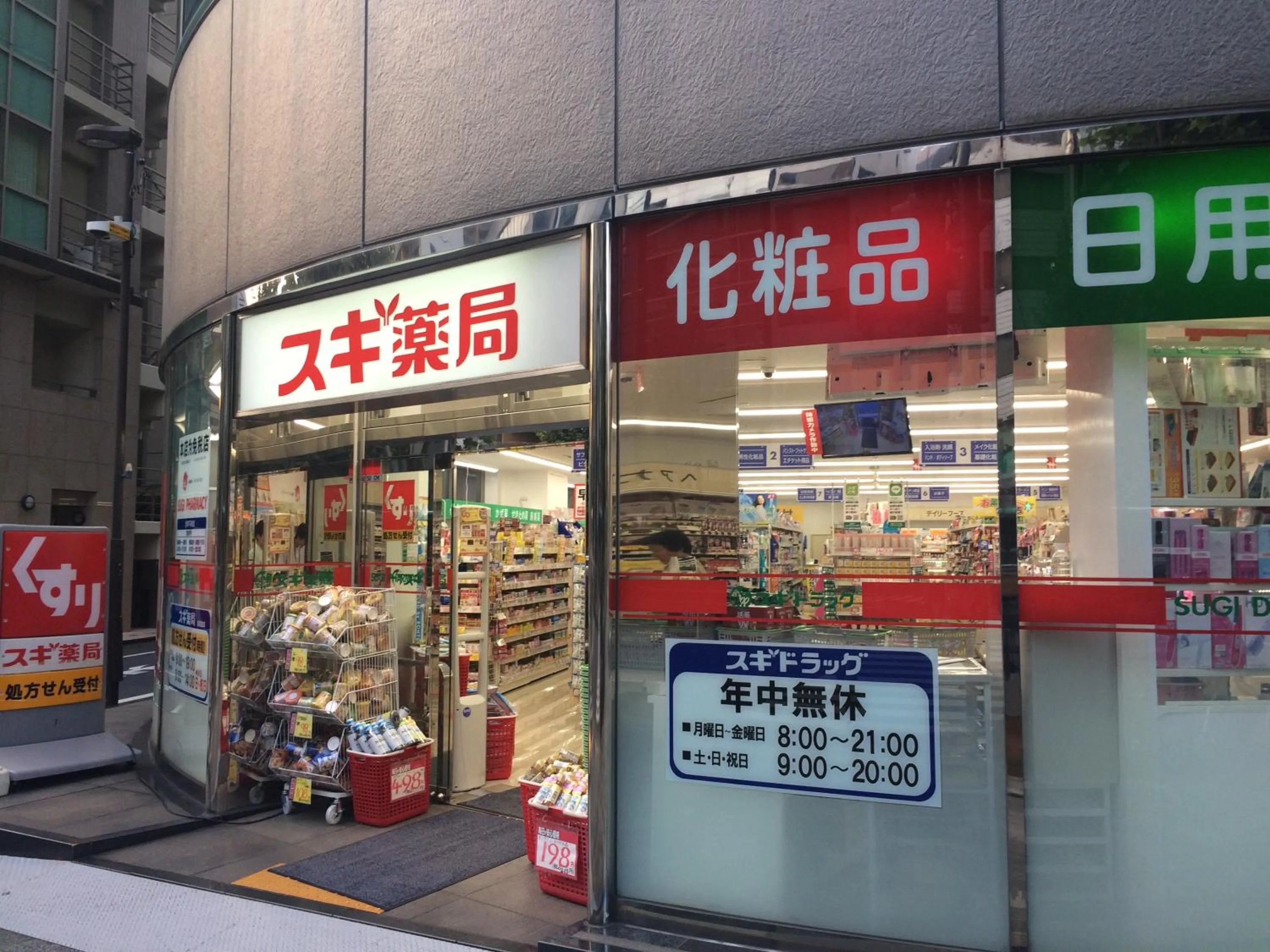 Nearby landmark in bnb+ Akihabara (Female Only)