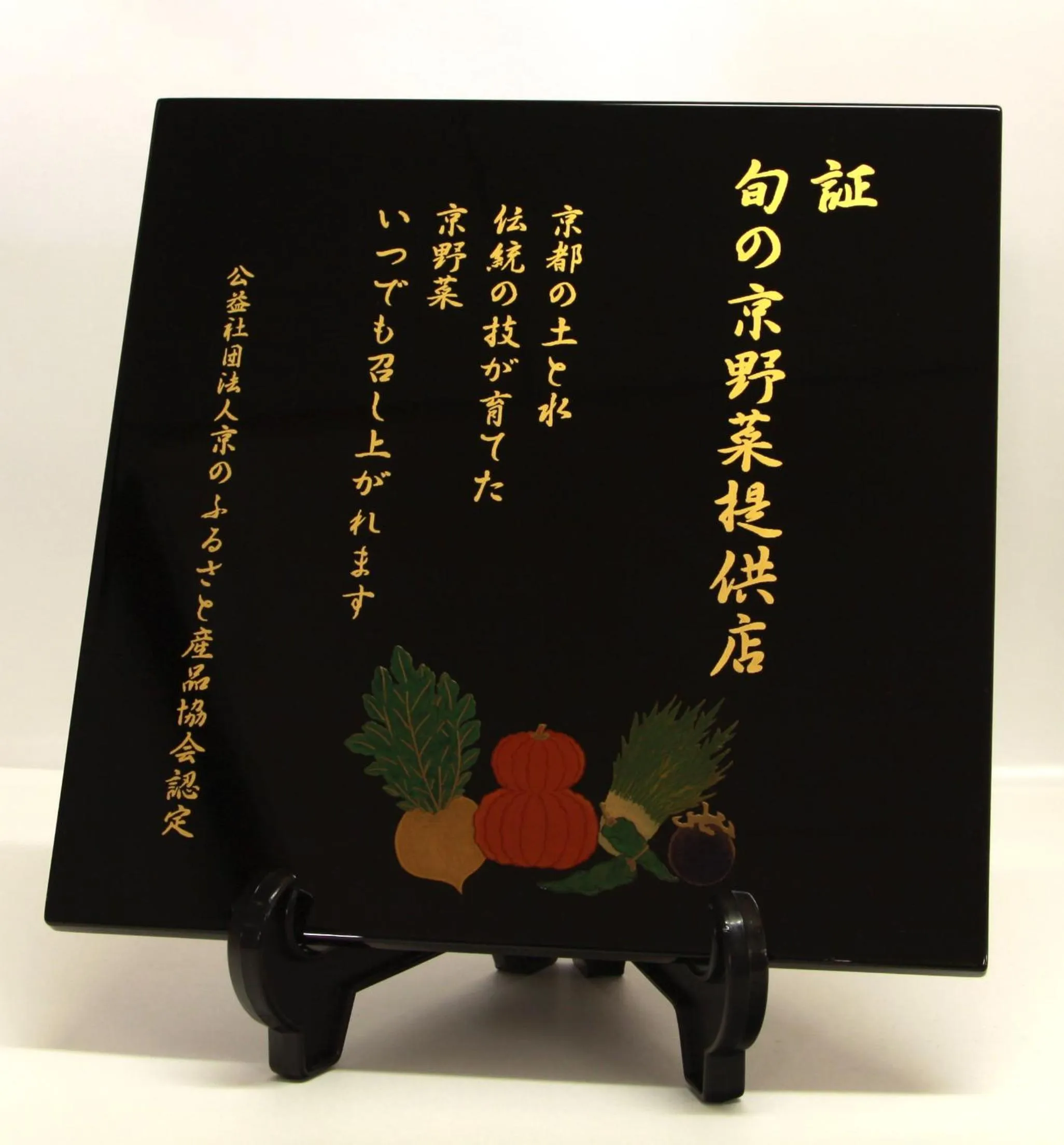 Logo/Certificate/Sign in Gion Ryokan Karaku