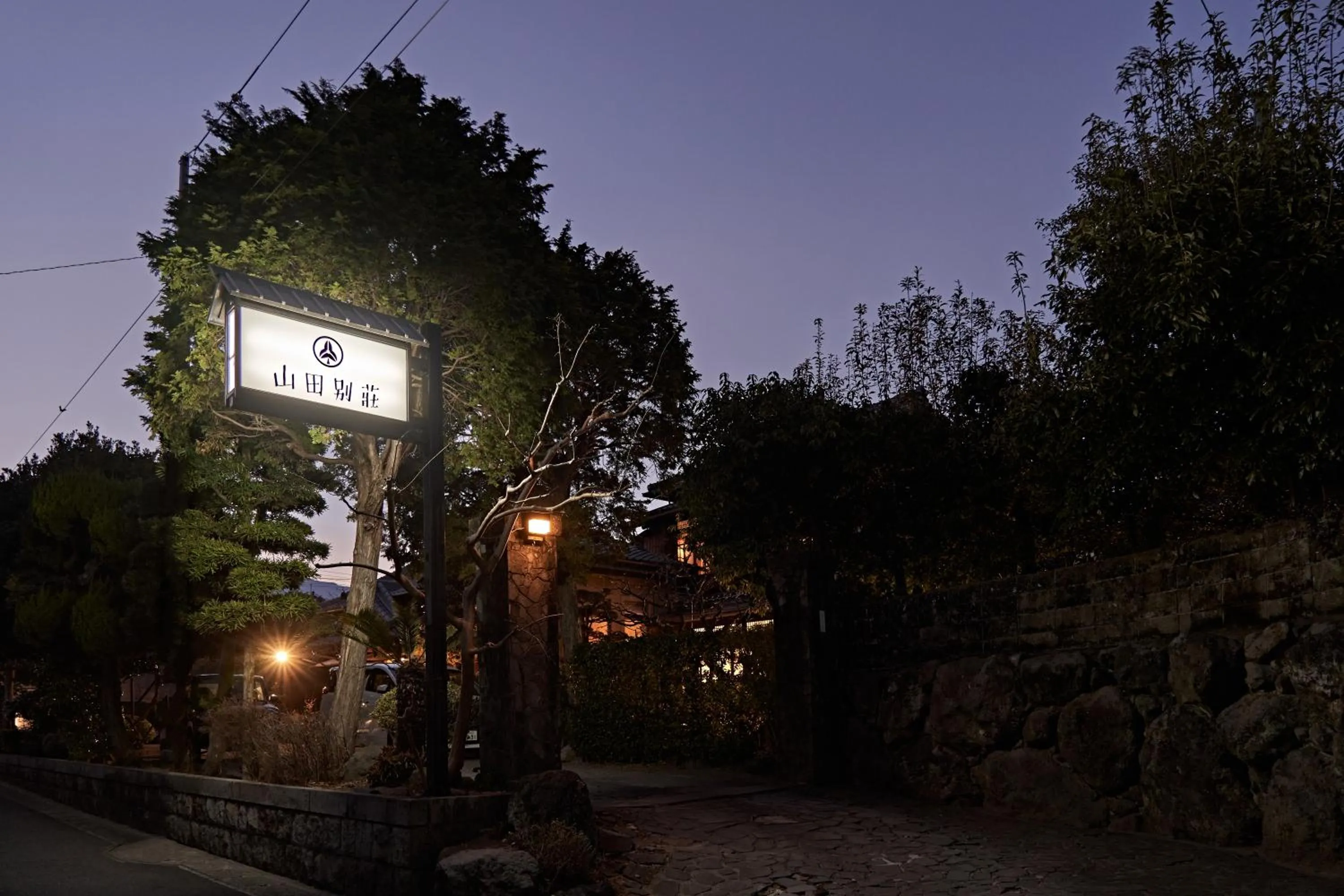 Property building in Yamada Bessou くつろぎの温泉宿 山田別荘