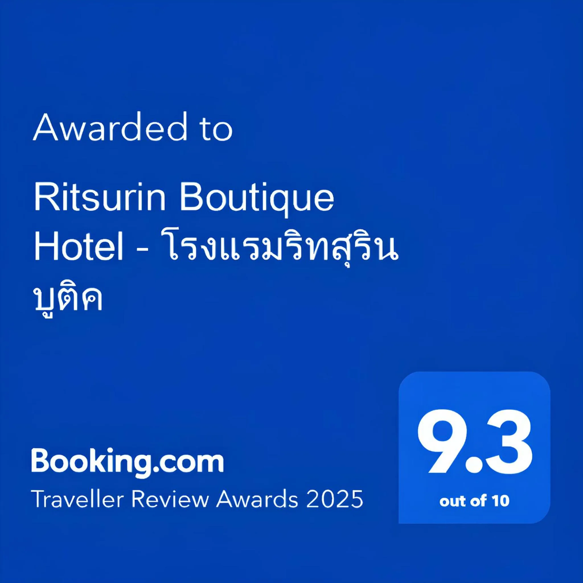 Property logo or sign in Ritsurin Boutique Hotel - โรงแรมริทสุริน บูติค